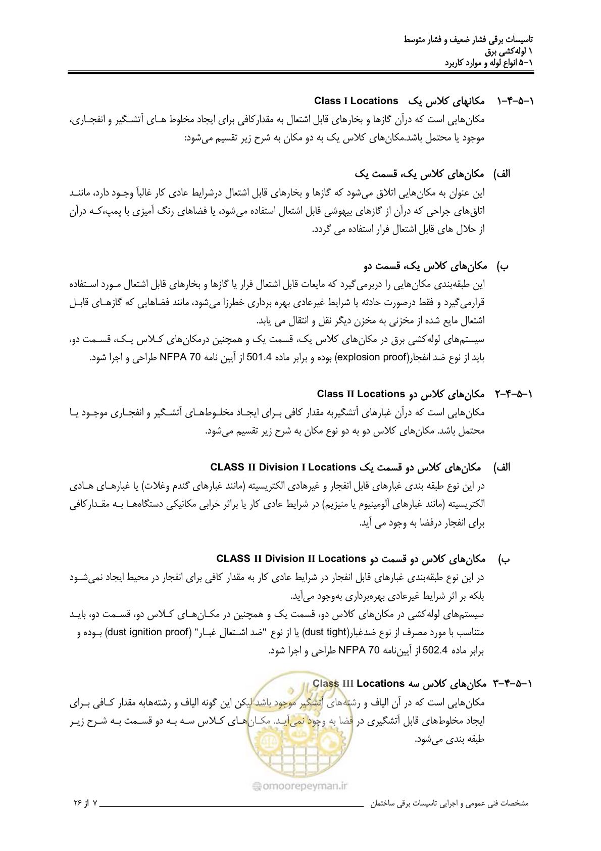 صفحه 29 از 518