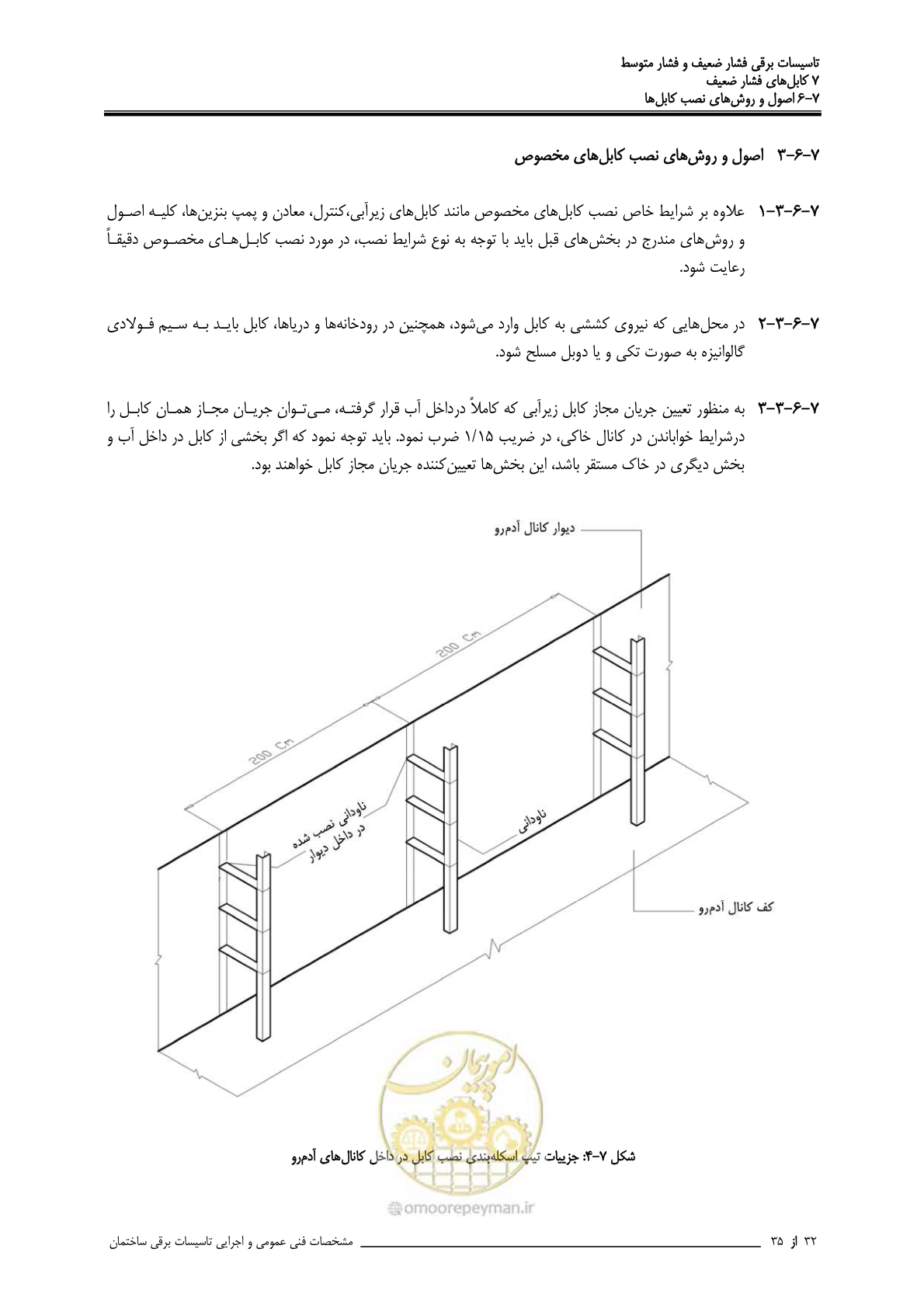 صفحه 290 از 518