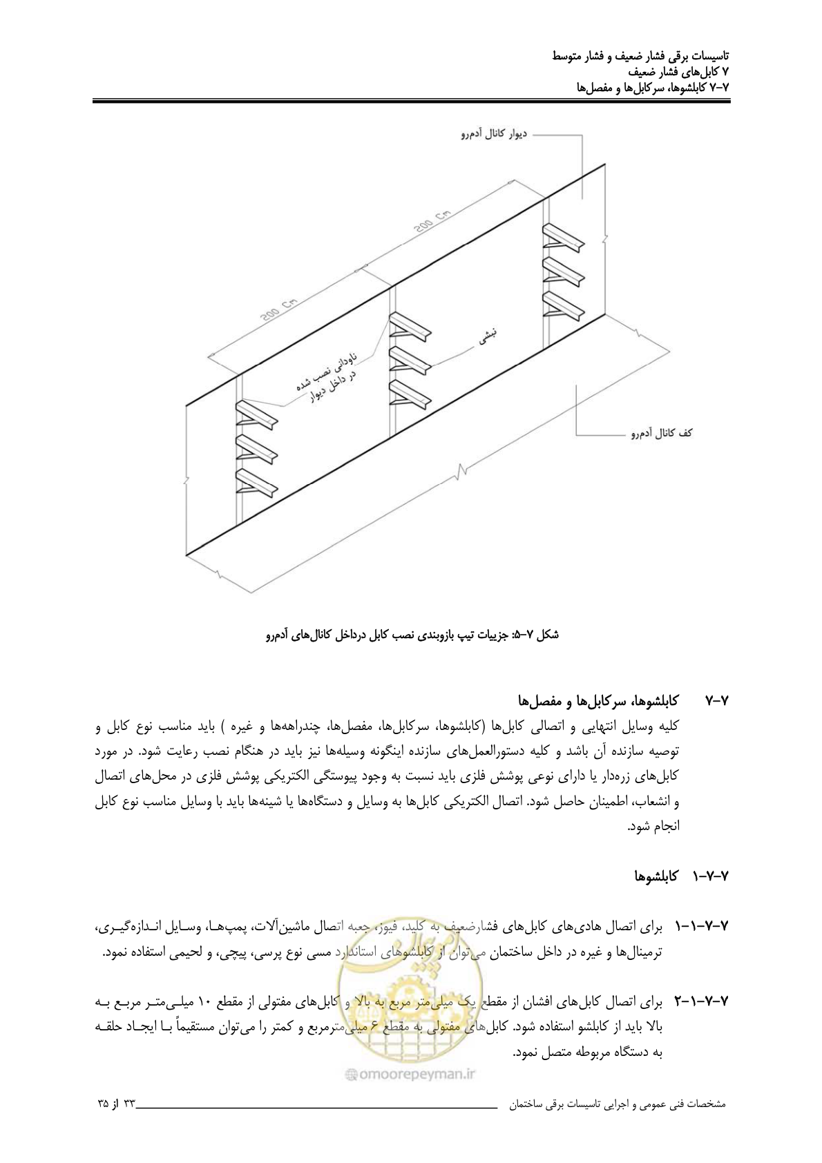 صفحه 291 از 518