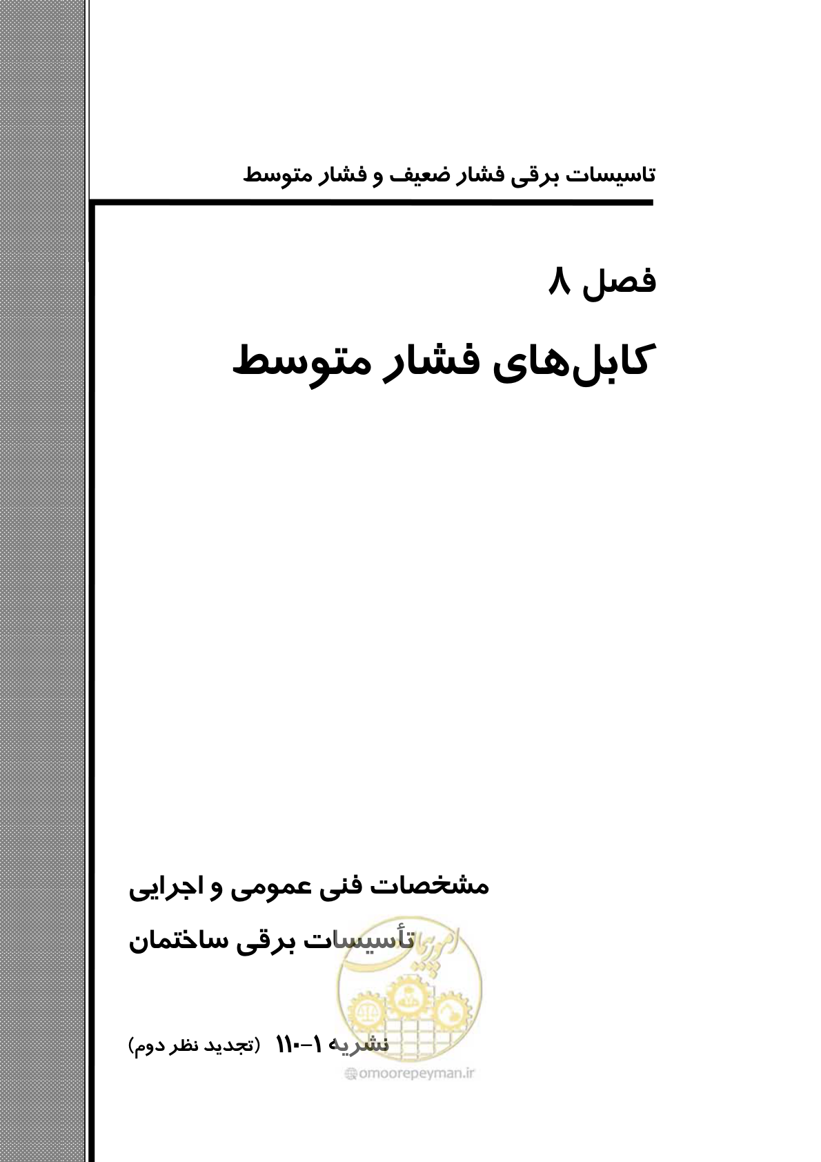 صفحه 294 از 518
