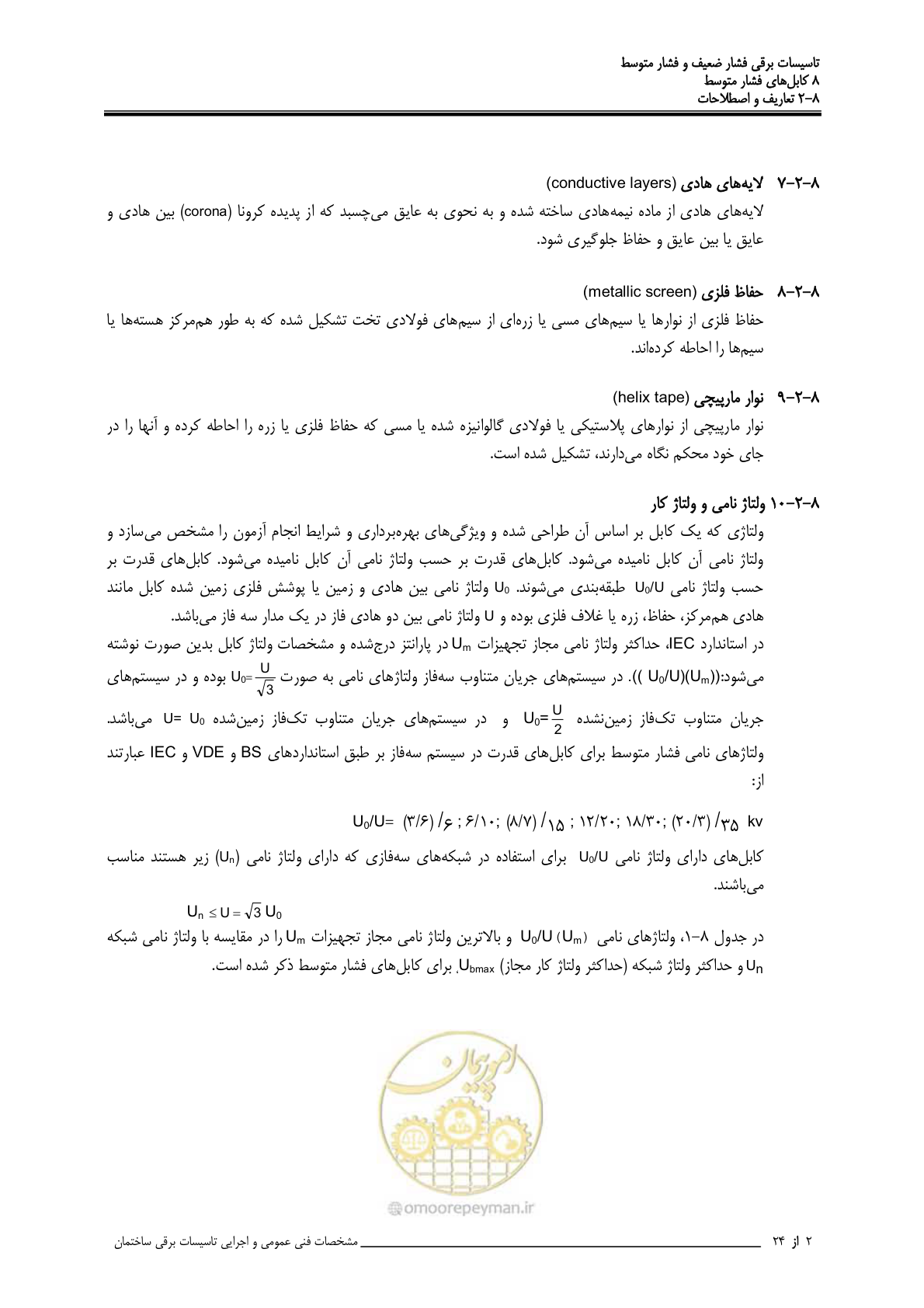 صفحه 297 از 518