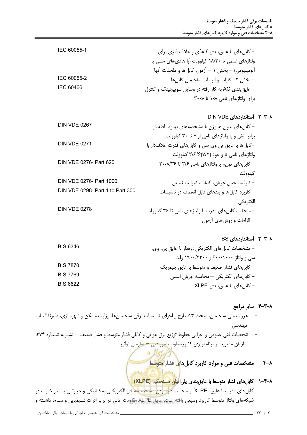 صفحه 299 از 518