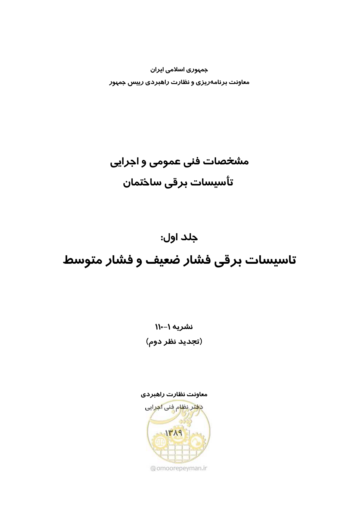 صفحه 3 از 518