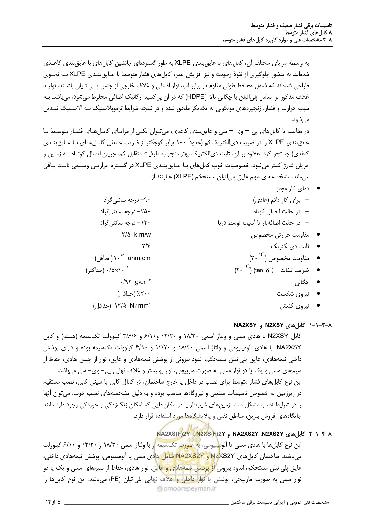 صفحه 300 از 518