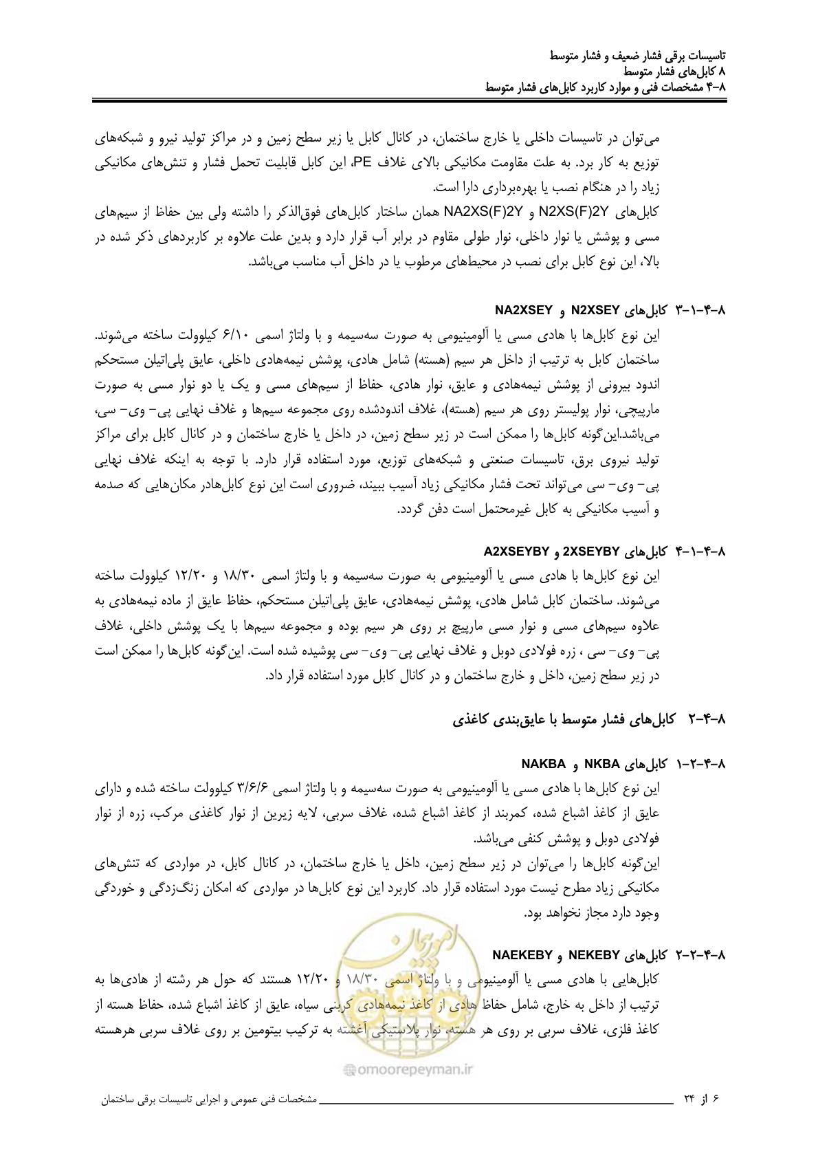 صفحه 301 از 518