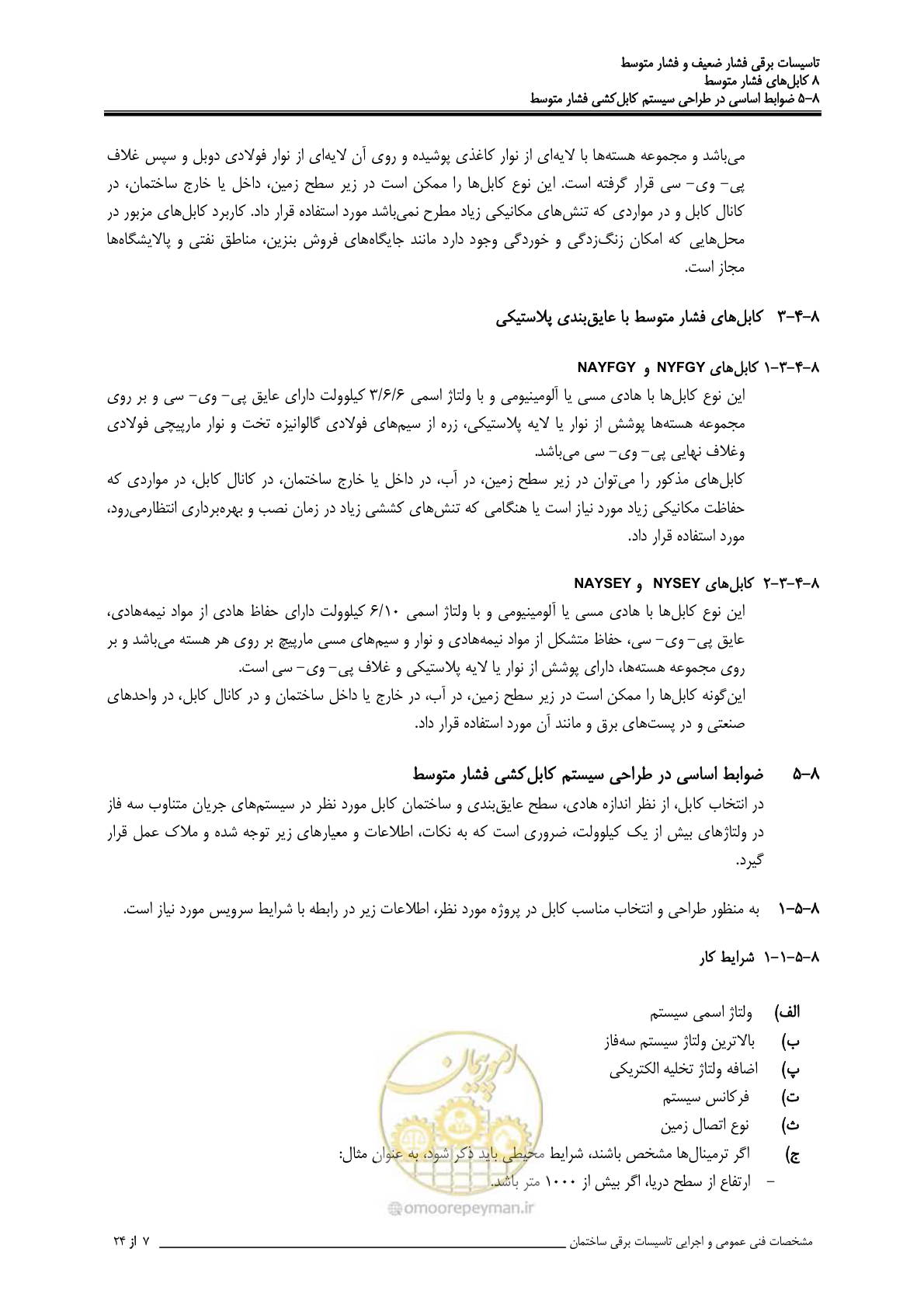 صفحه 302 از 518