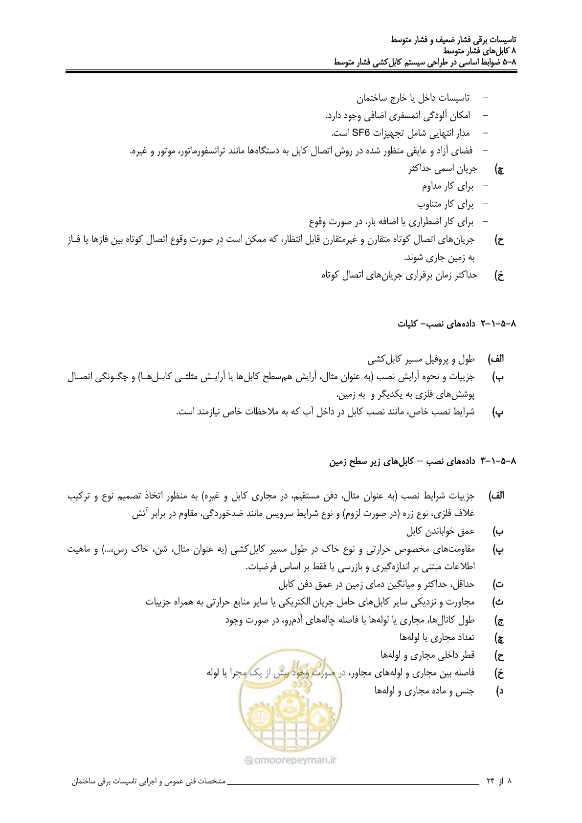 صفحه 303 از 518