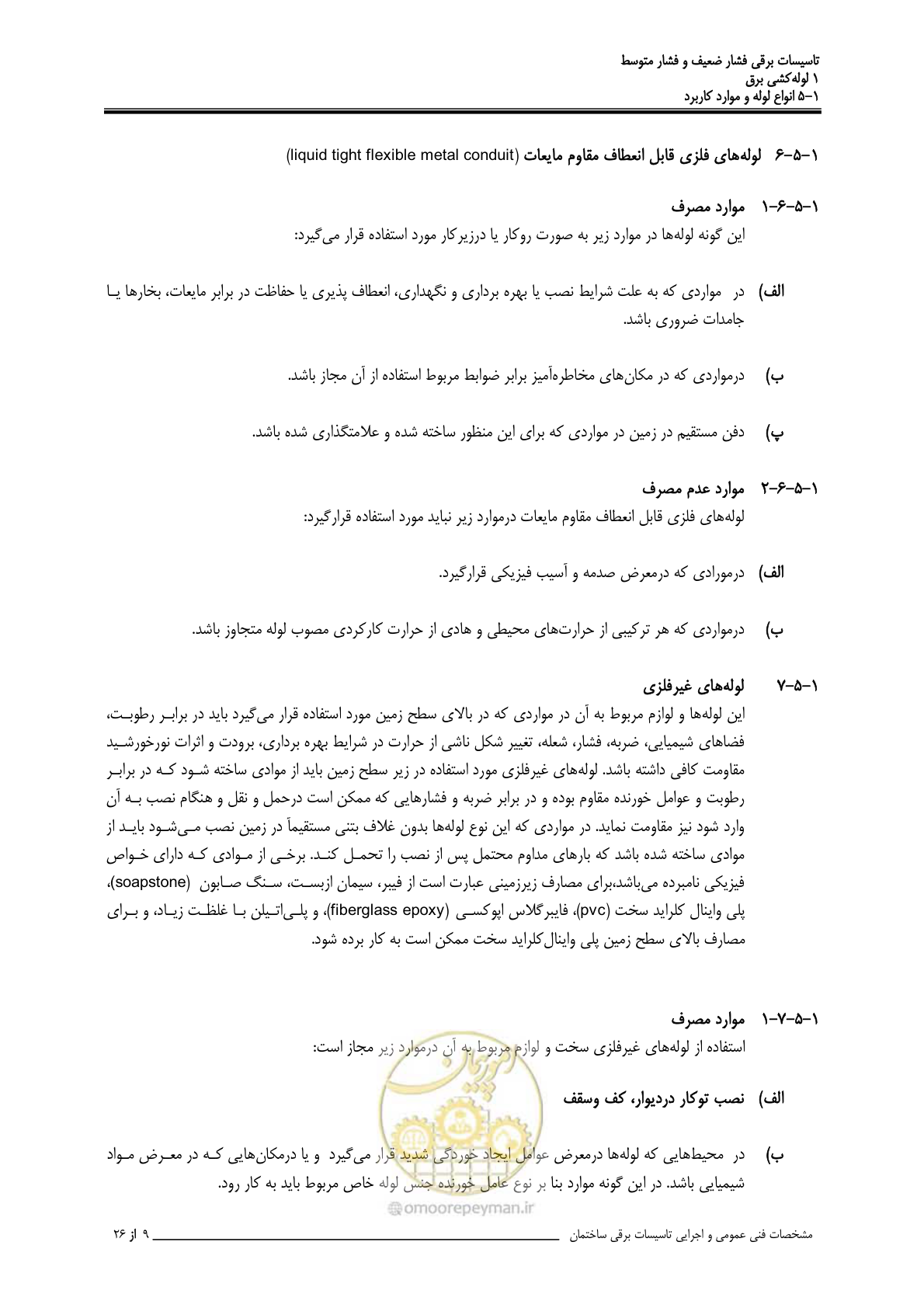 صفحه 31 از 518