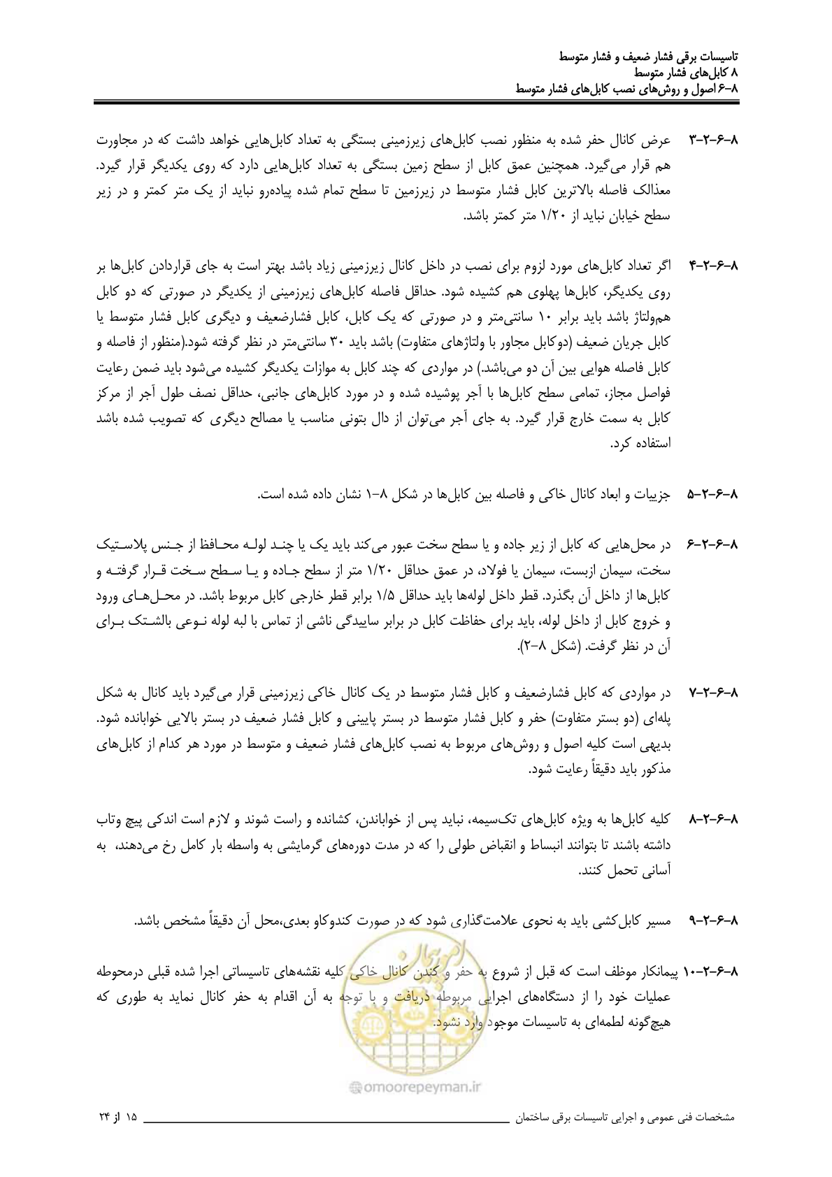 صفحه 310 از 518