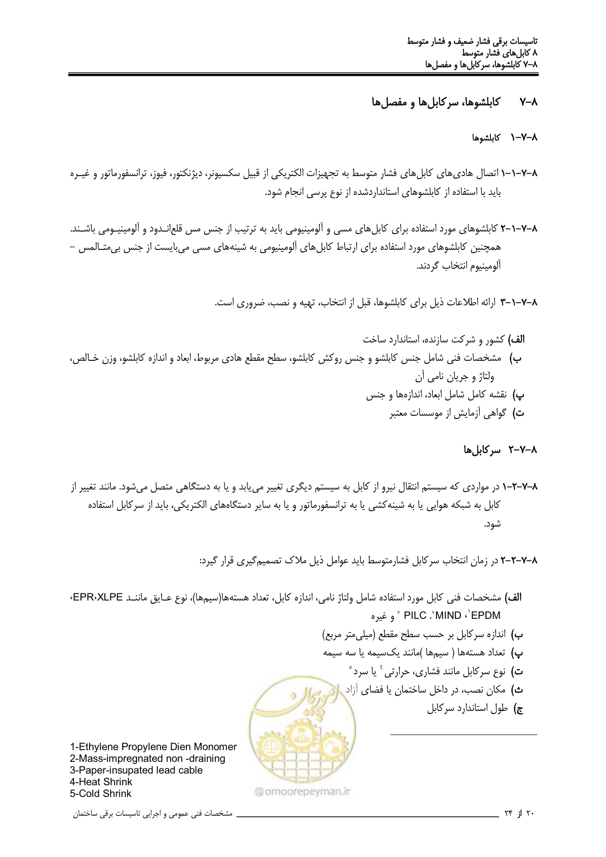 صفحه 315 از 518