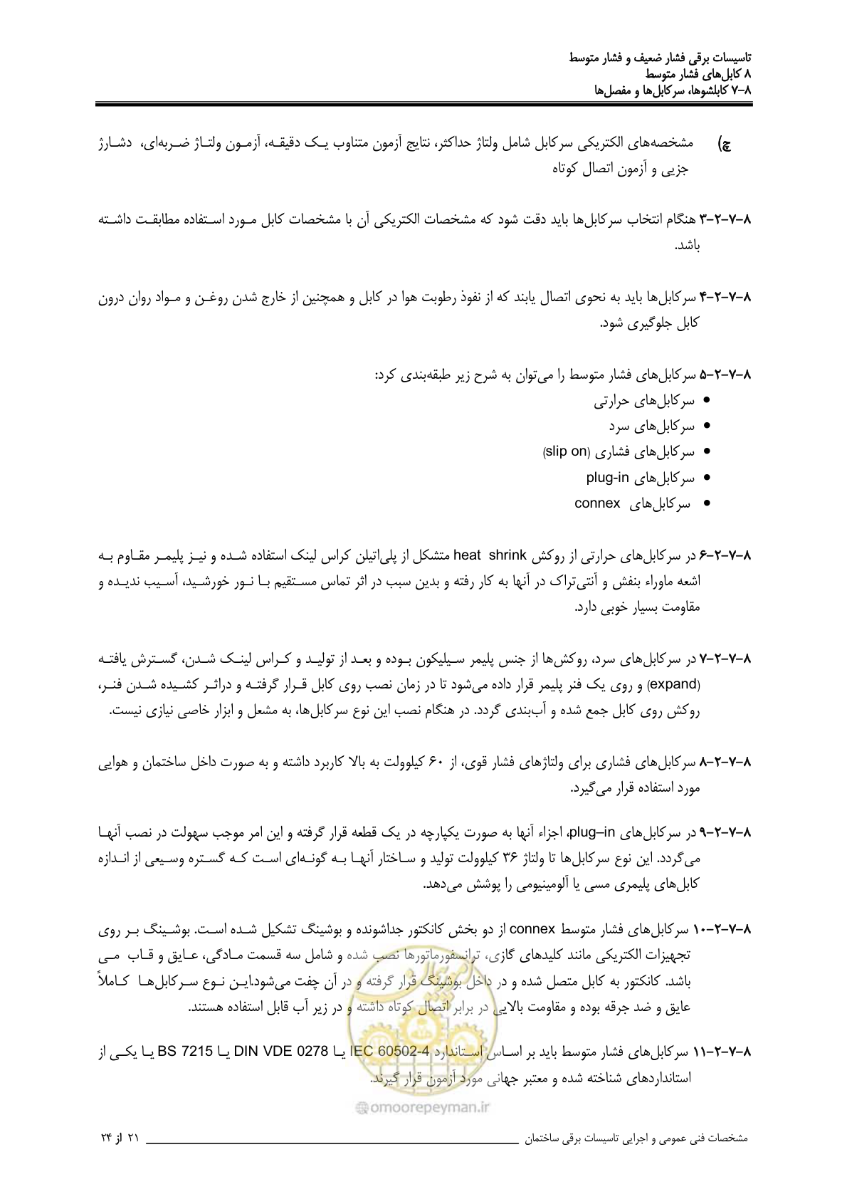صفحه 316 از 518