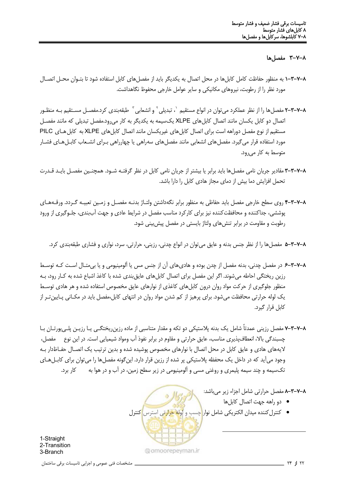 صفحه 317 از 518