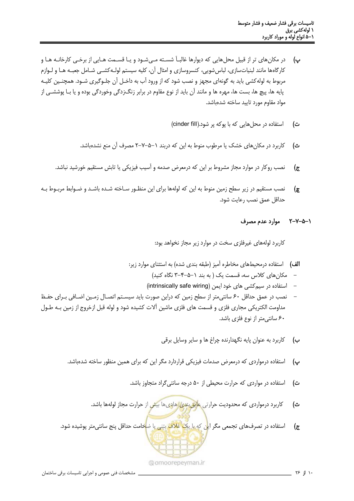 صفحه 32 از 518