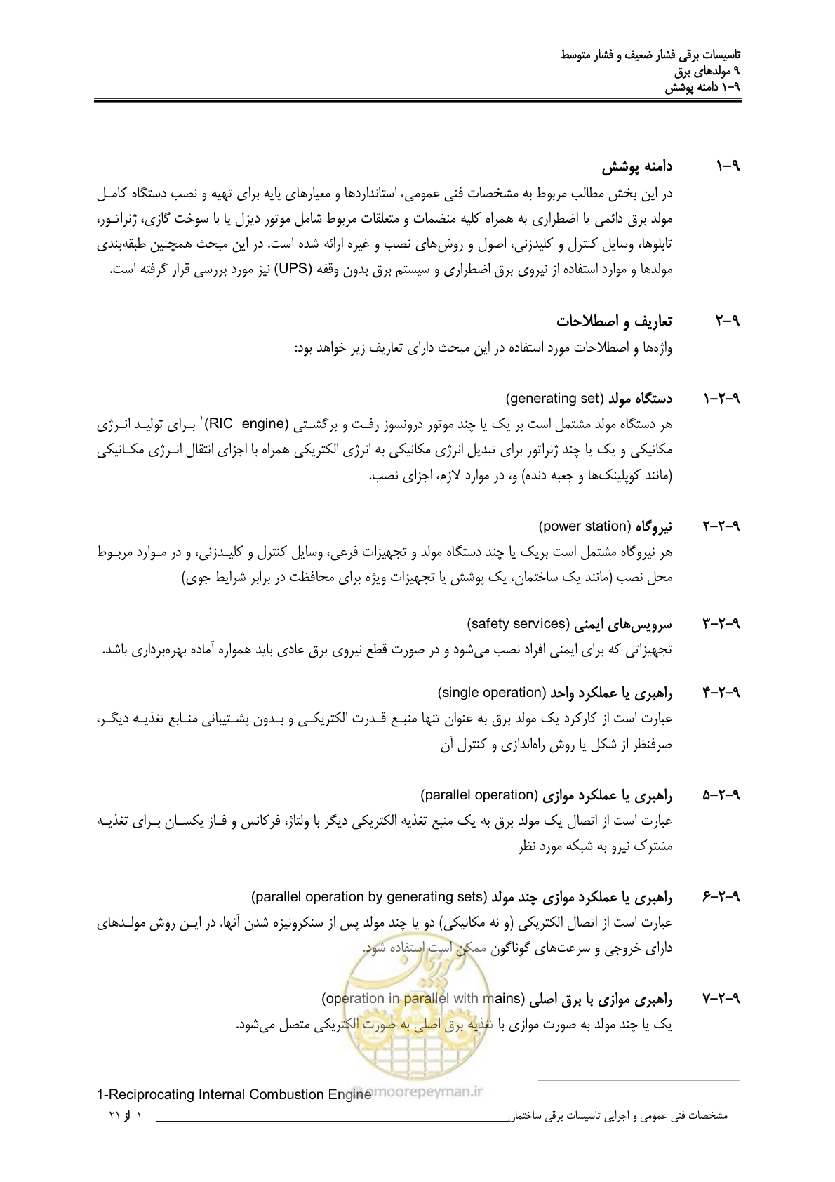 صفحه 322 از 518