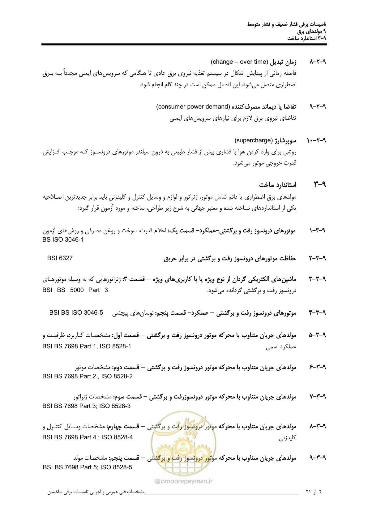 صفحه 323 از 518