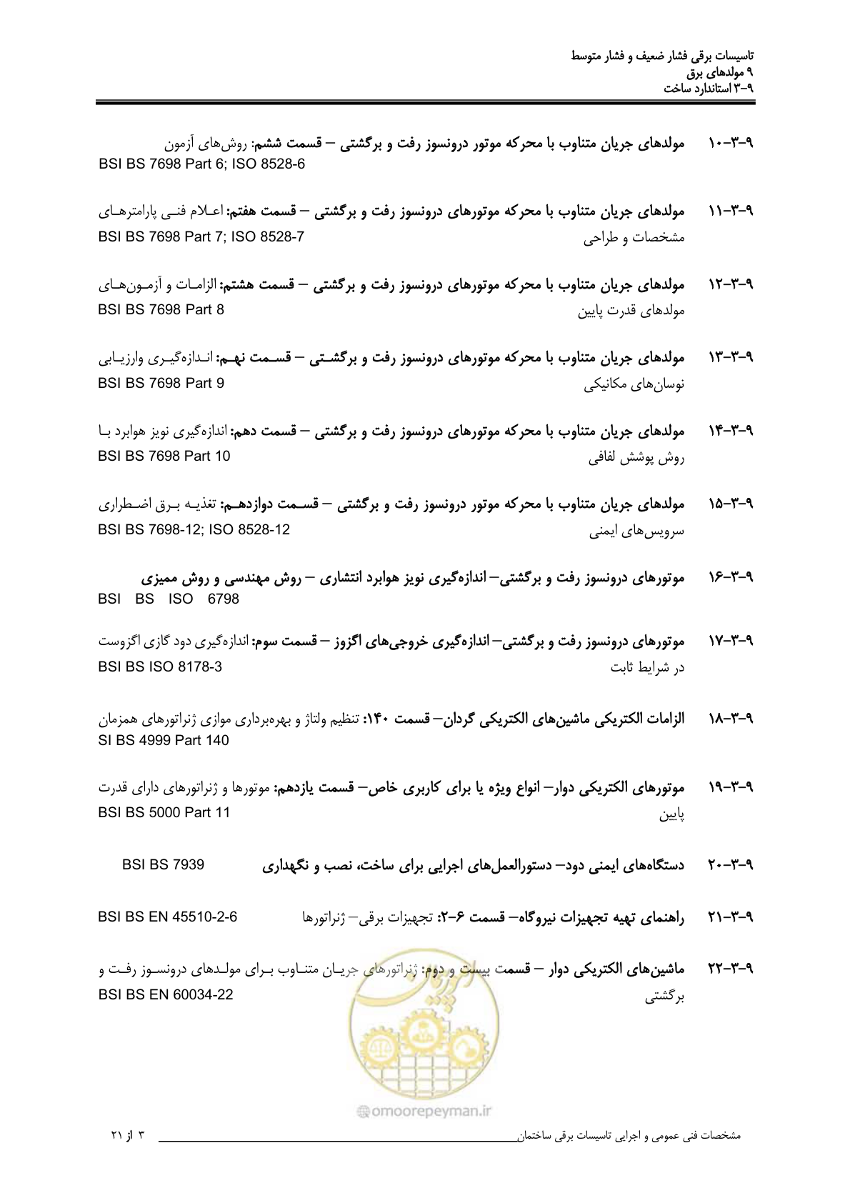 صفحه 324 از 518