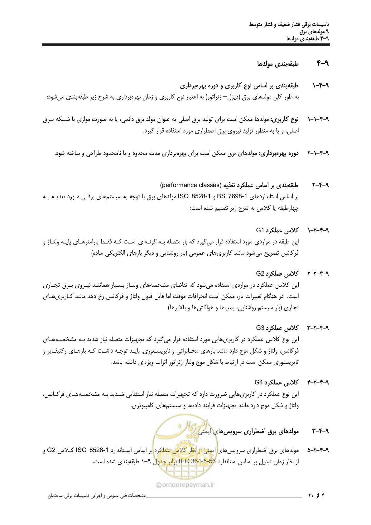 صفحه 325 از 518