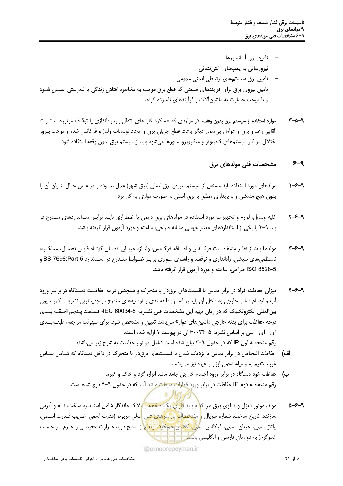 صفحه 327 از 518