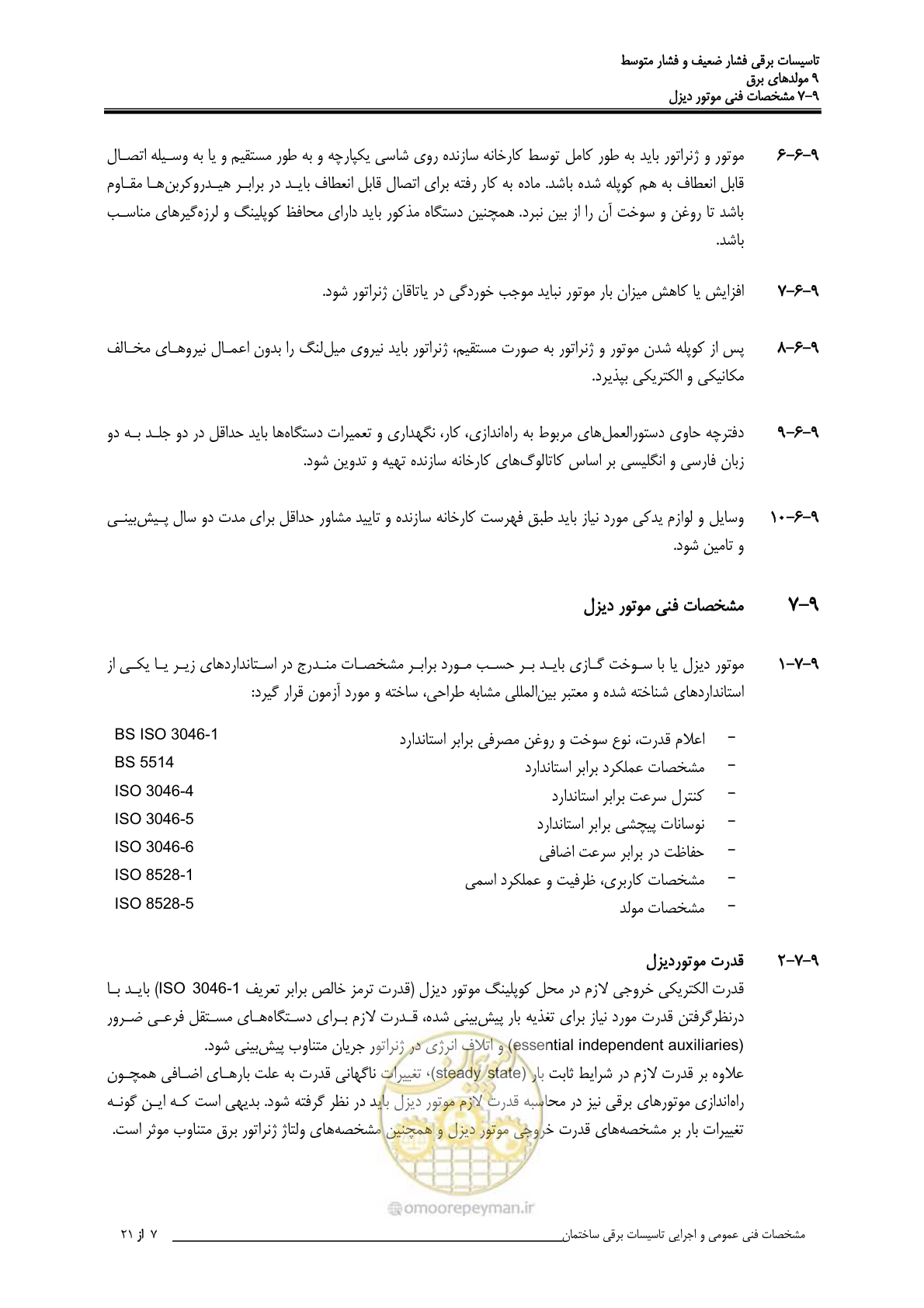 صفحه 328 از 518