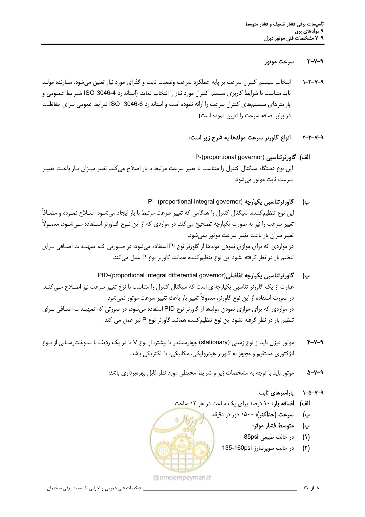 صفحه 329 از 518