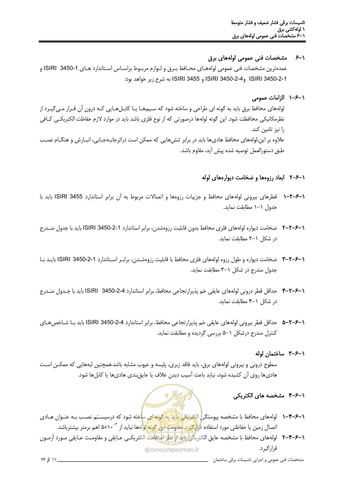 صفحه 33 از 518