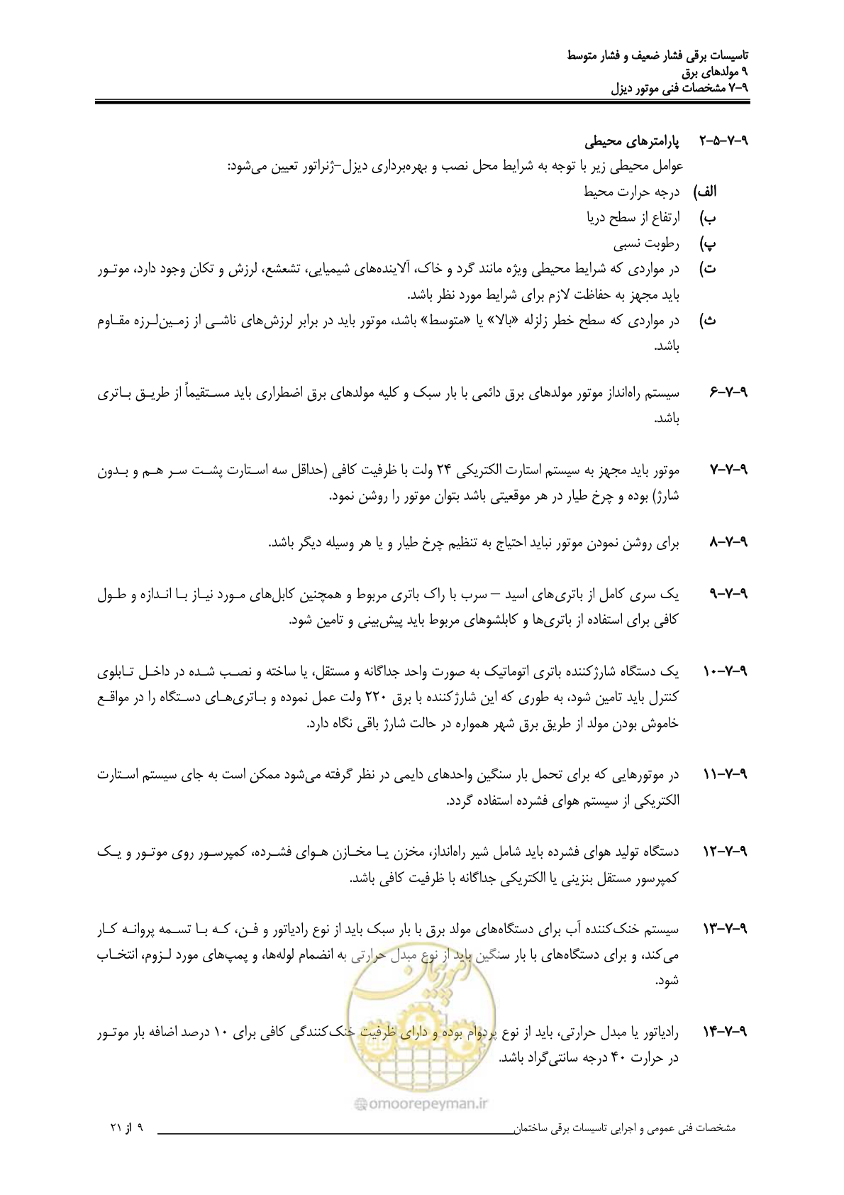 صفحه 330 از 518