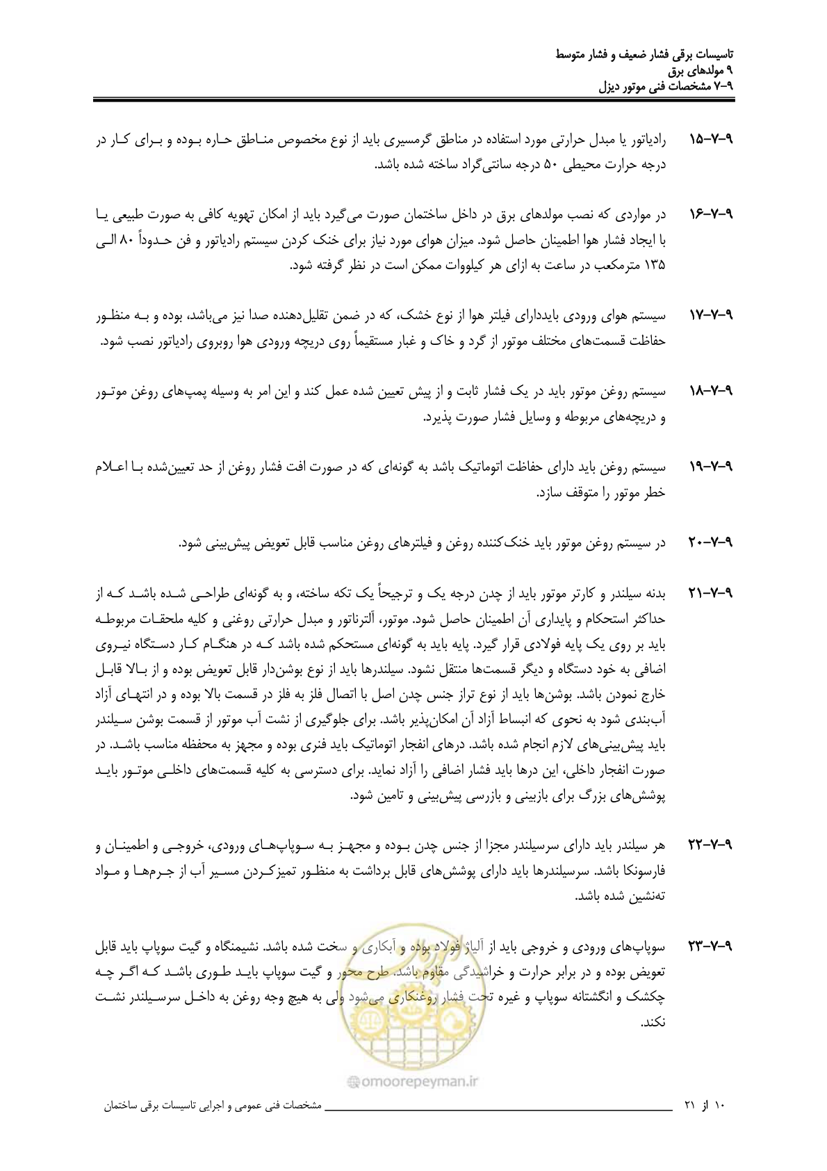 صفحه 331 از 518