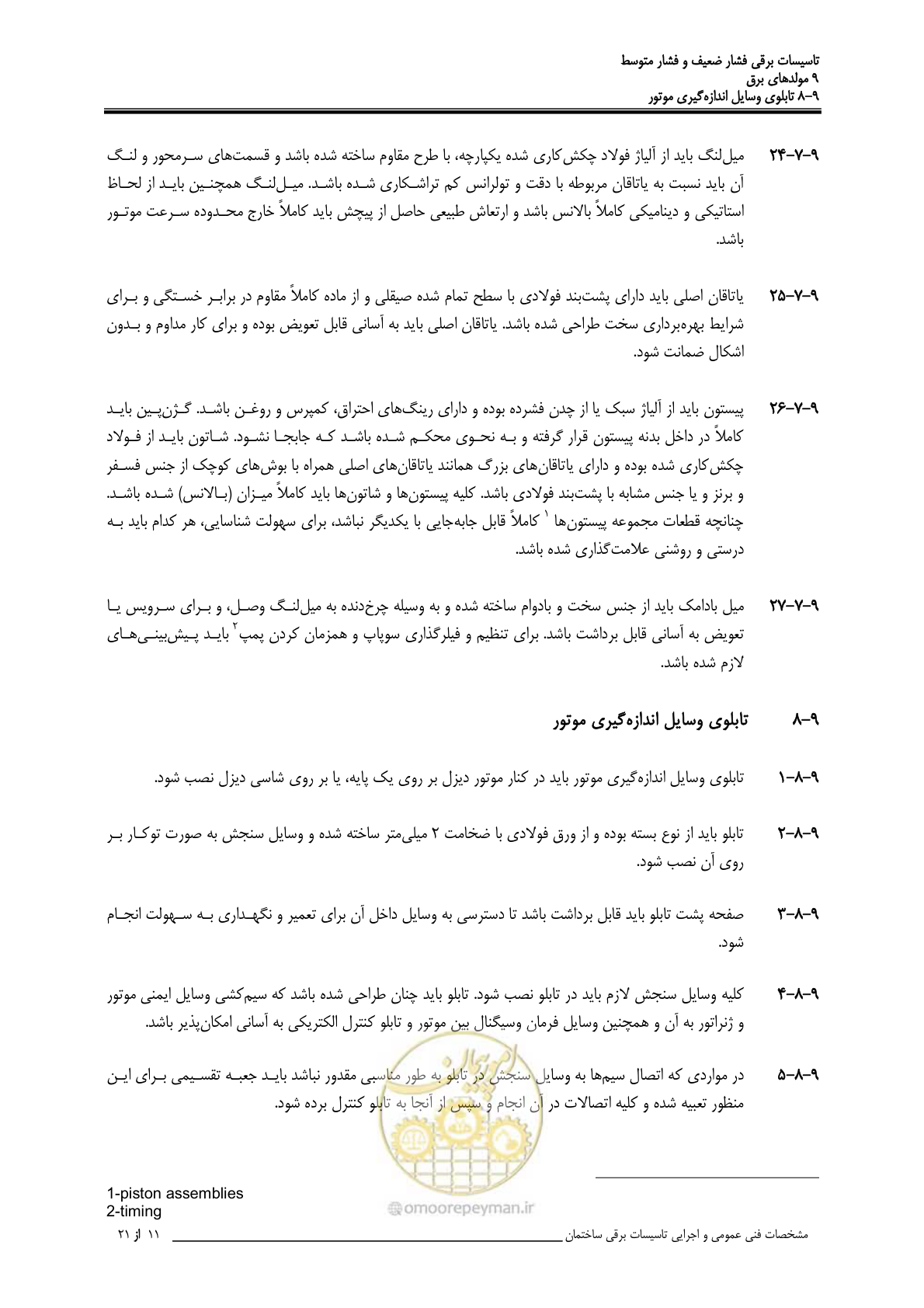 صفحه 332 از 518