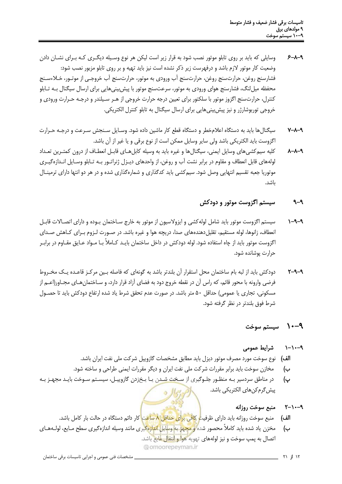 صفحه 333 از 518