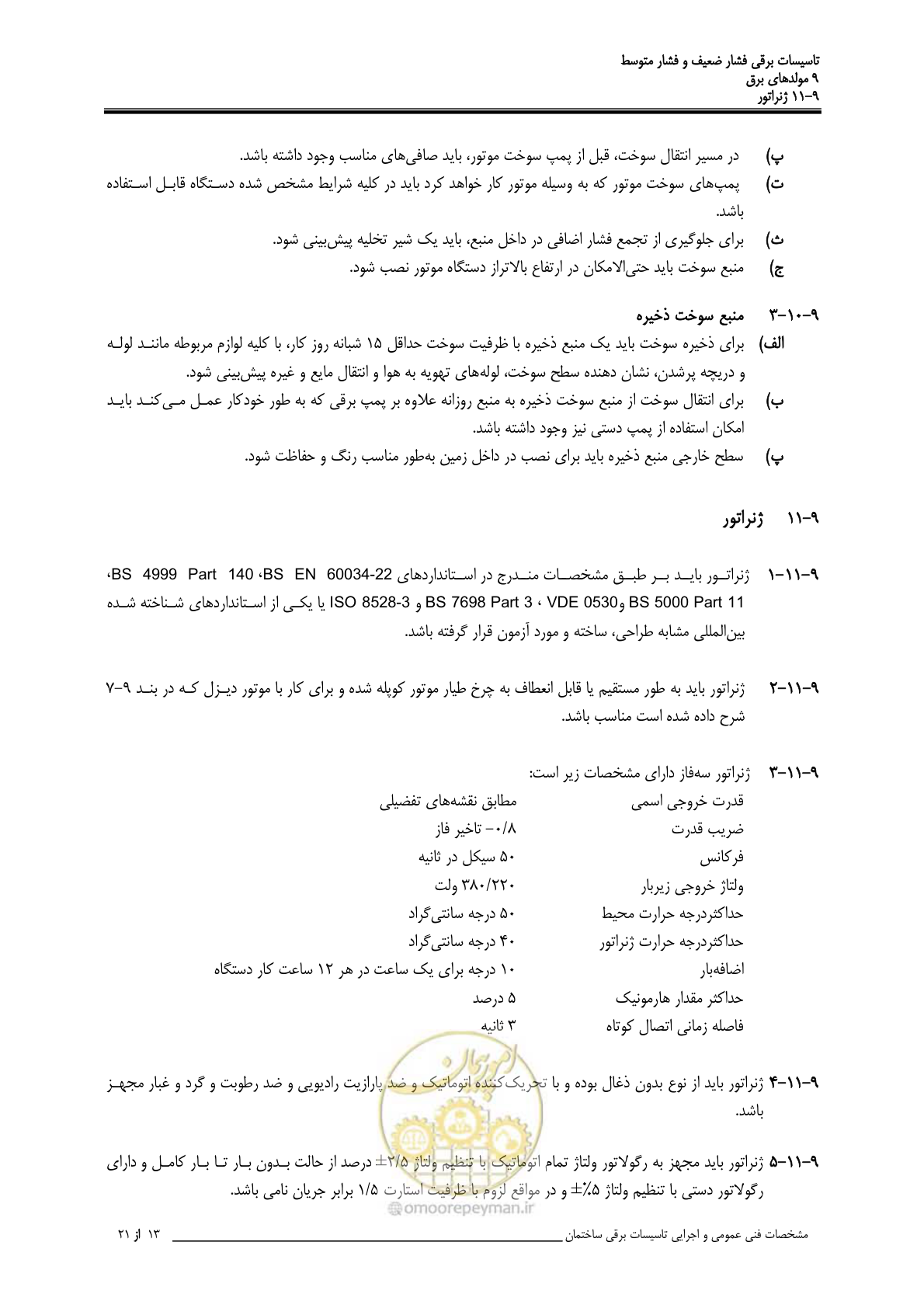 صفحه 334 از 518