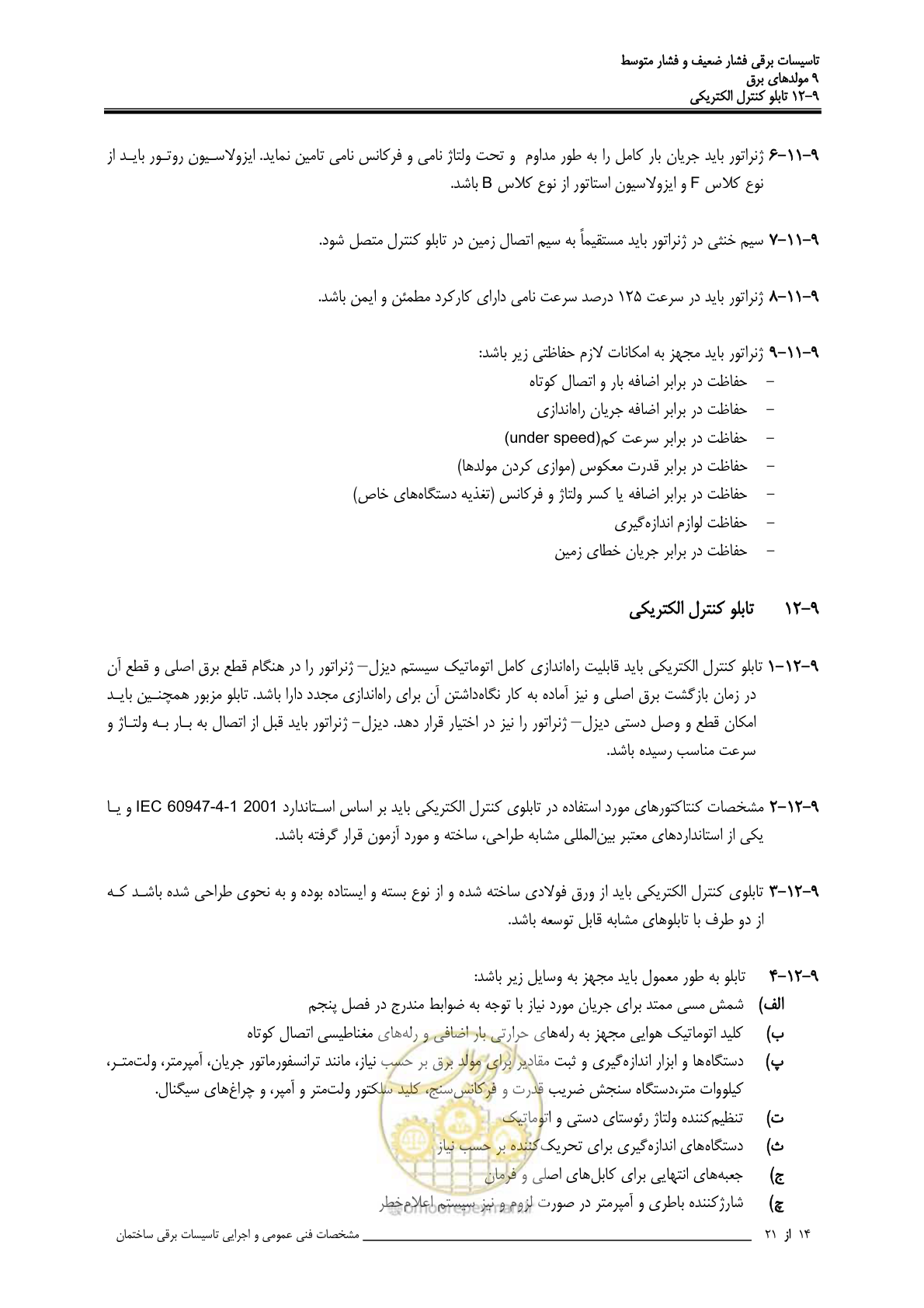 صفحه 335 از 518