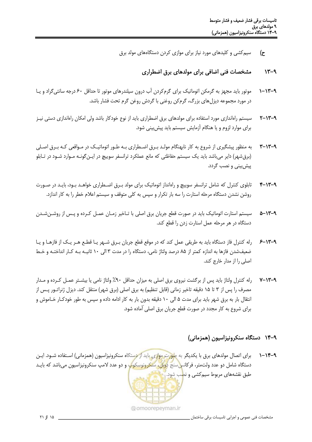 صفحه 336 از 518