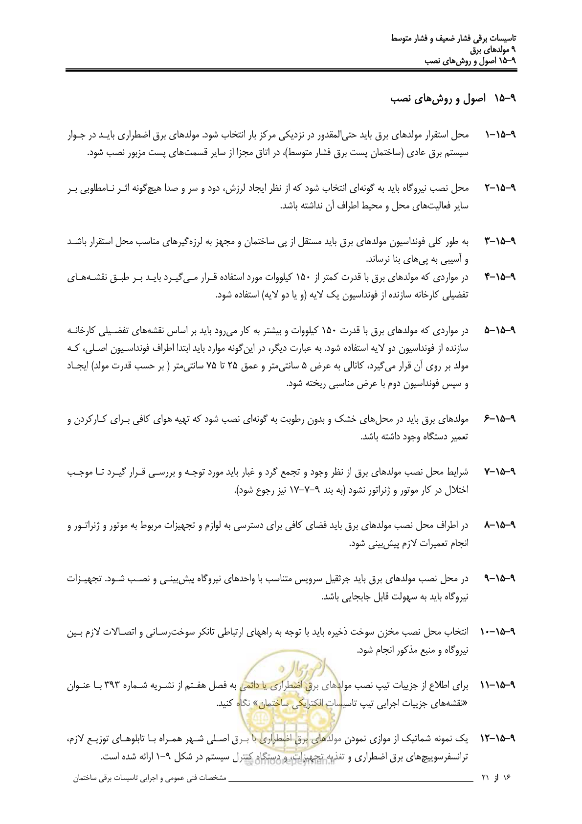 صفحه 337 از 518