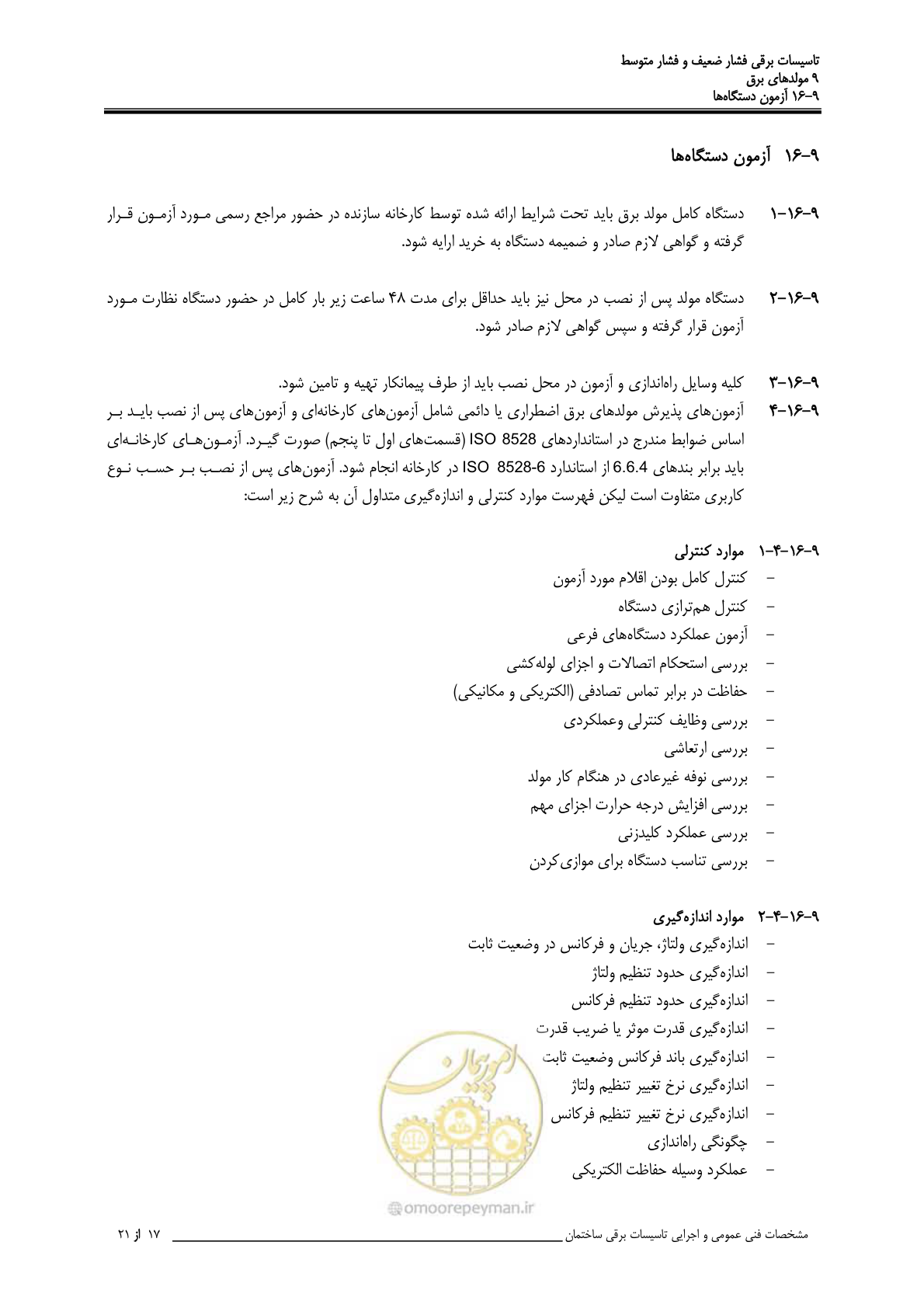 صفحه 338 از 518