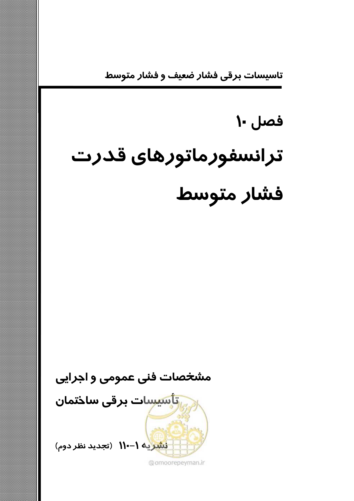 صفحه 343 از 518