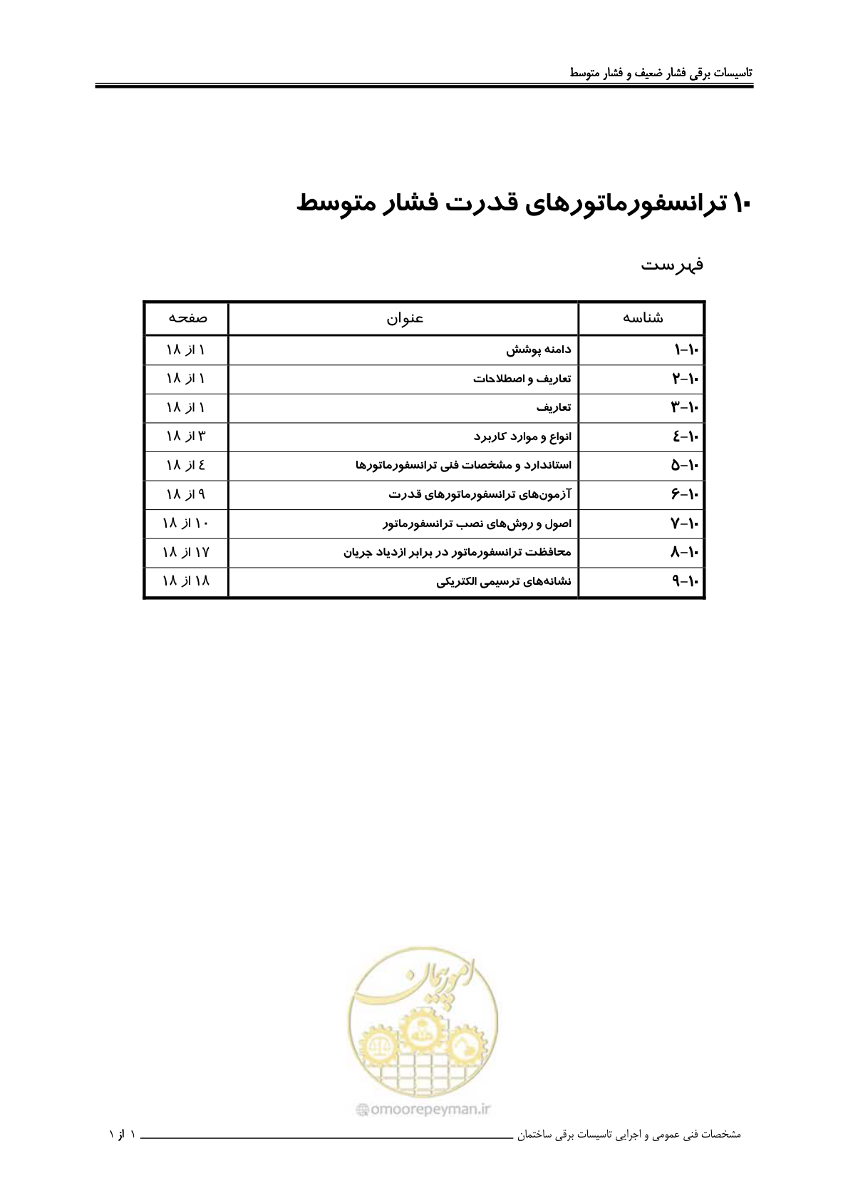 صفحه 344 از 518