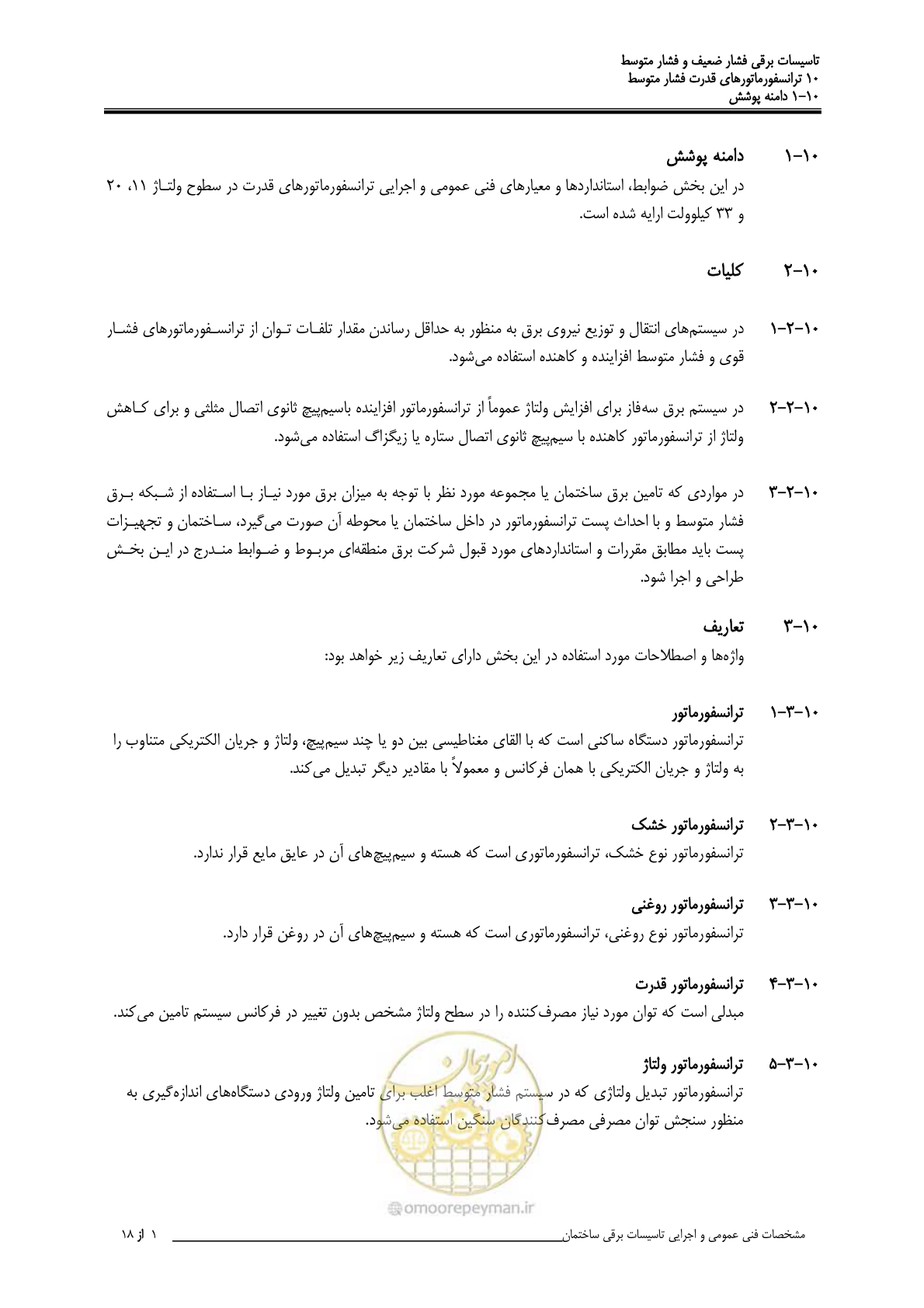 صفحه 345 از 518
