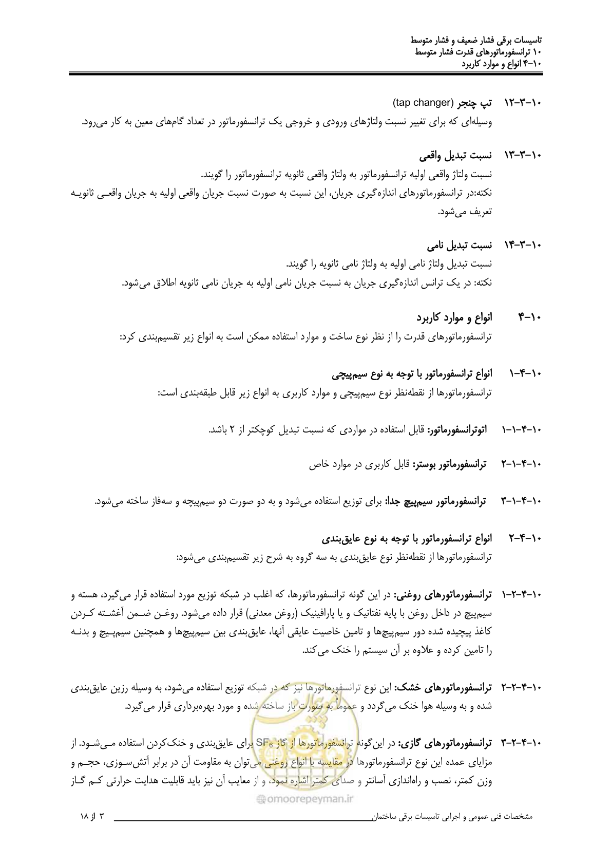 صفحه 347 از 518