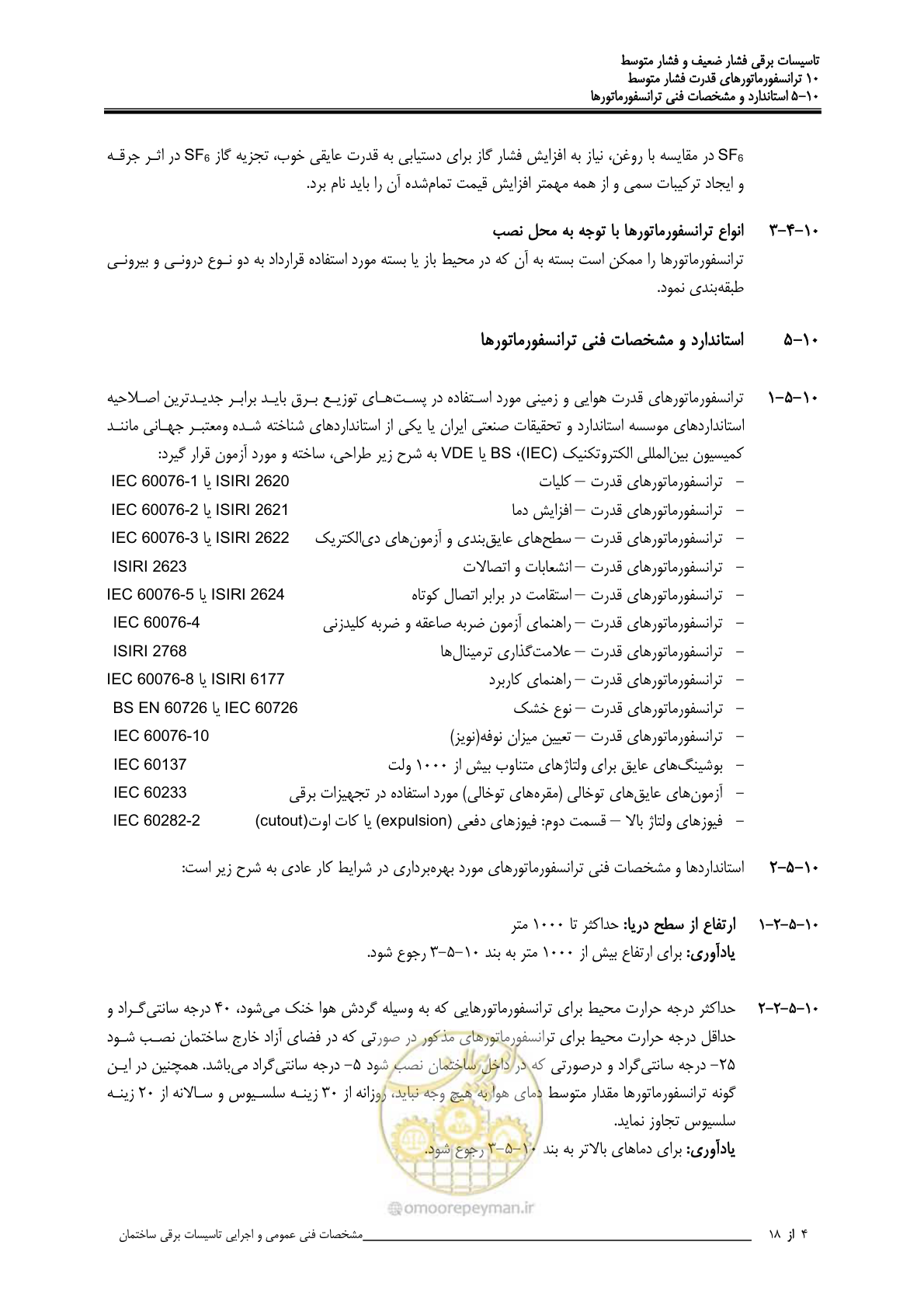 صفحه 348 از 518