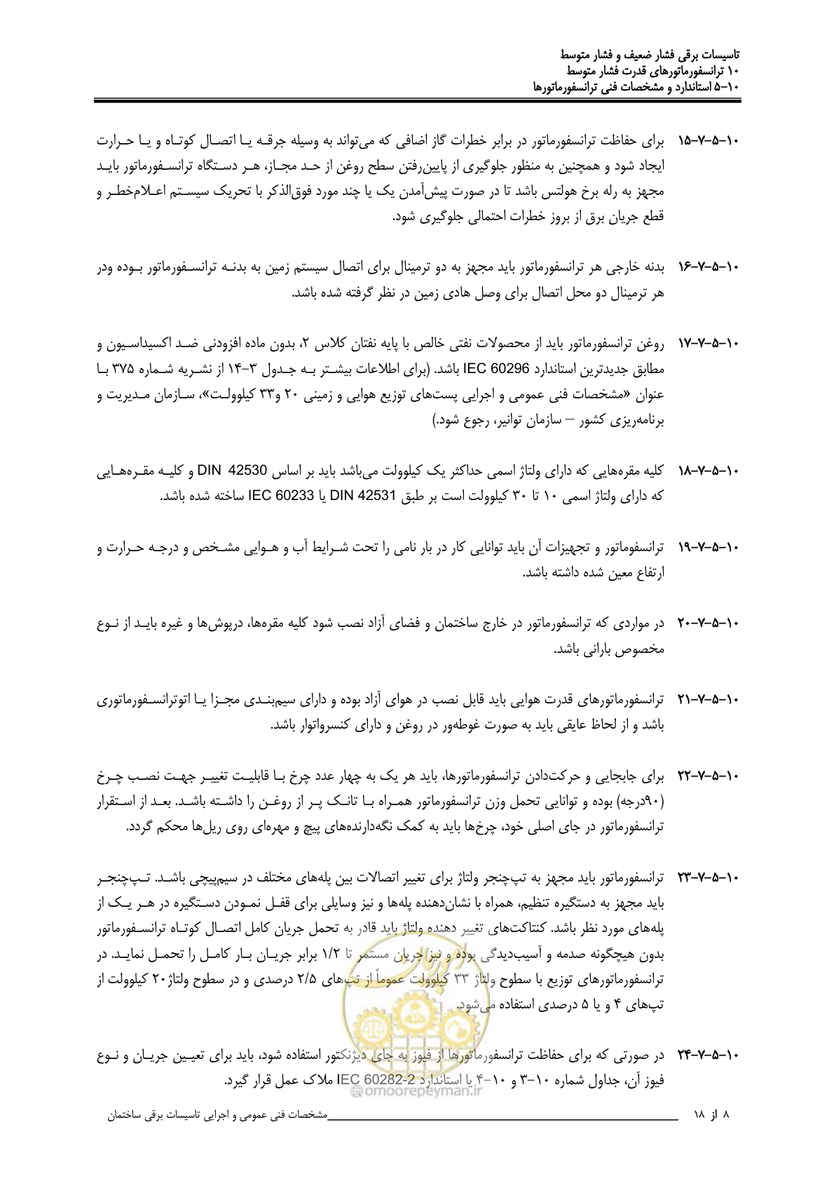 صفحه 352 از 518