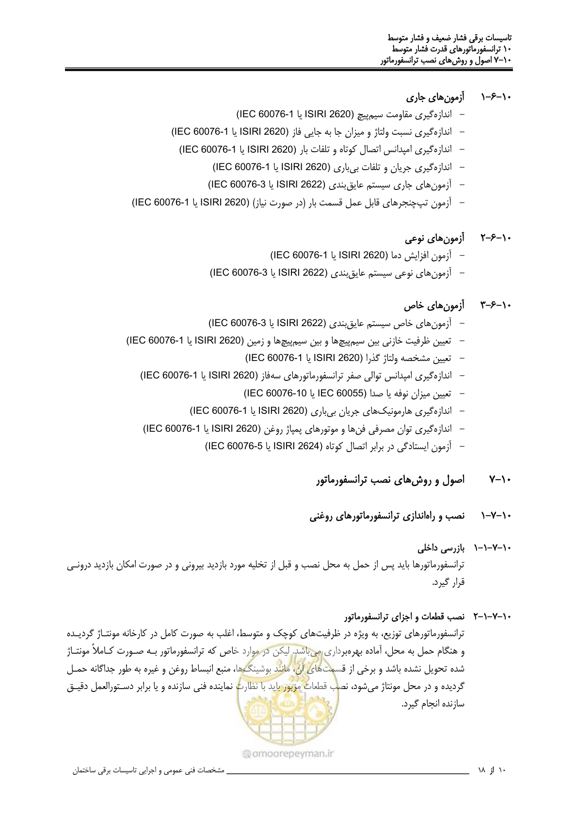 صفحه 354 از 518