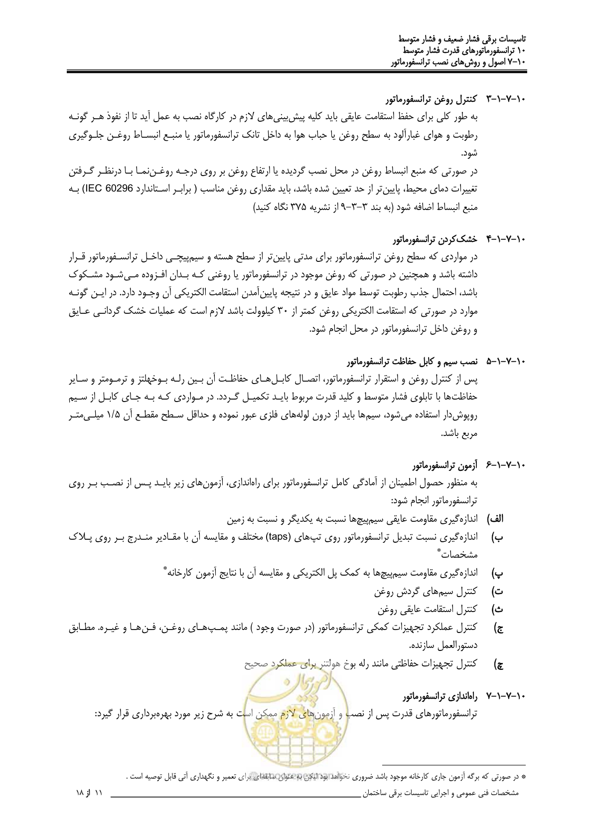 صفحه 355 از 518