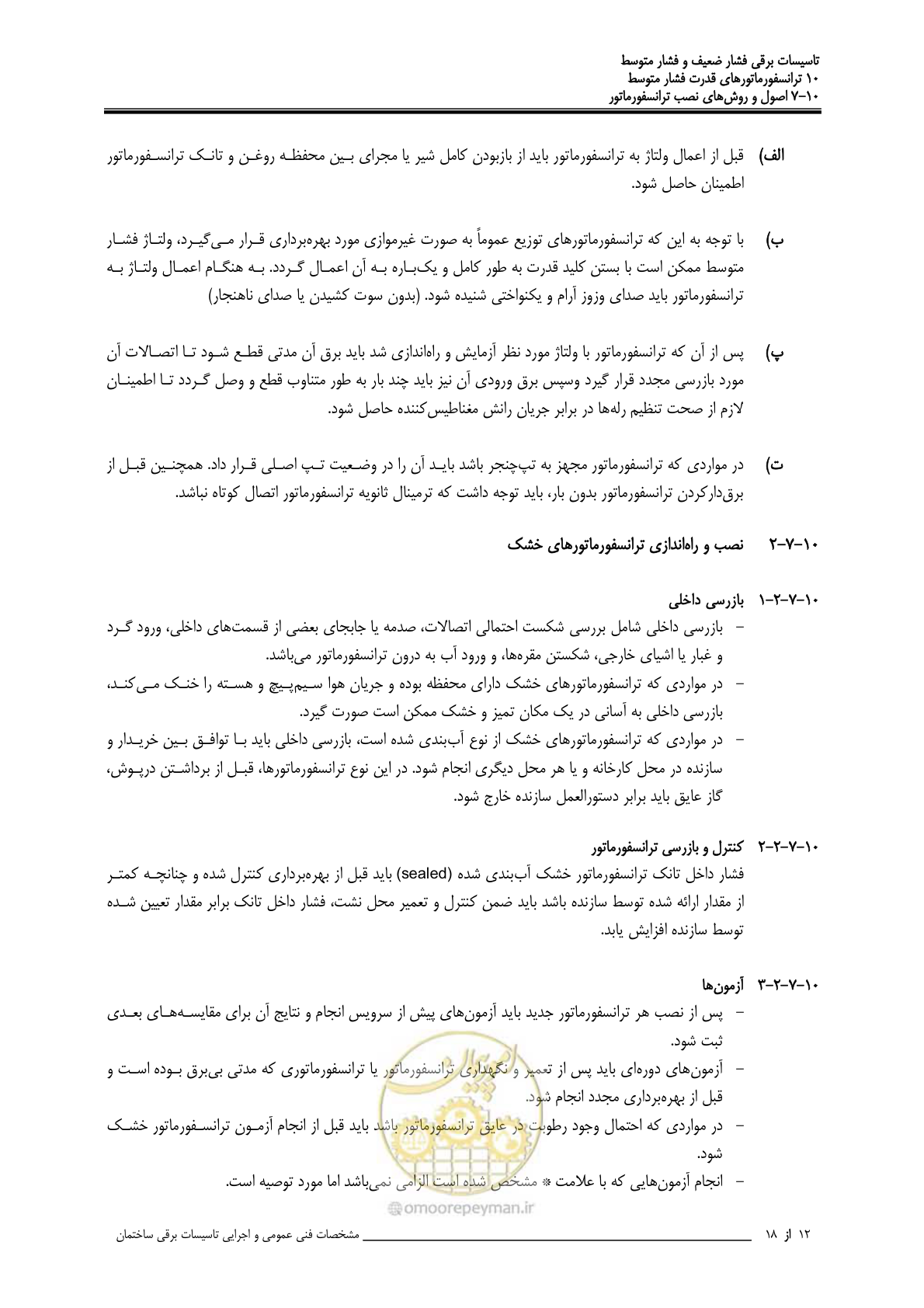 صفحه 356 از 518