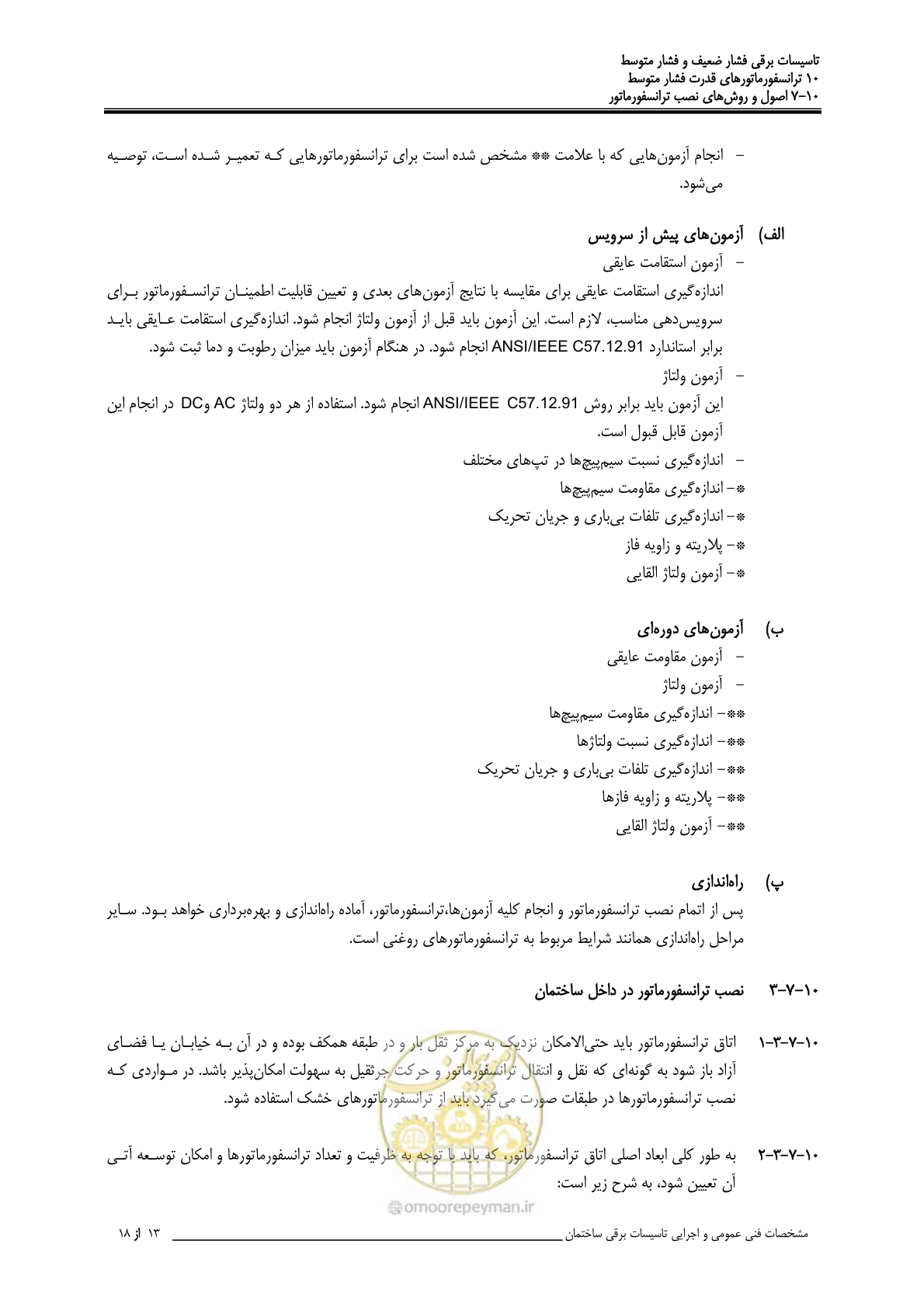 صفحه 357 از 518
