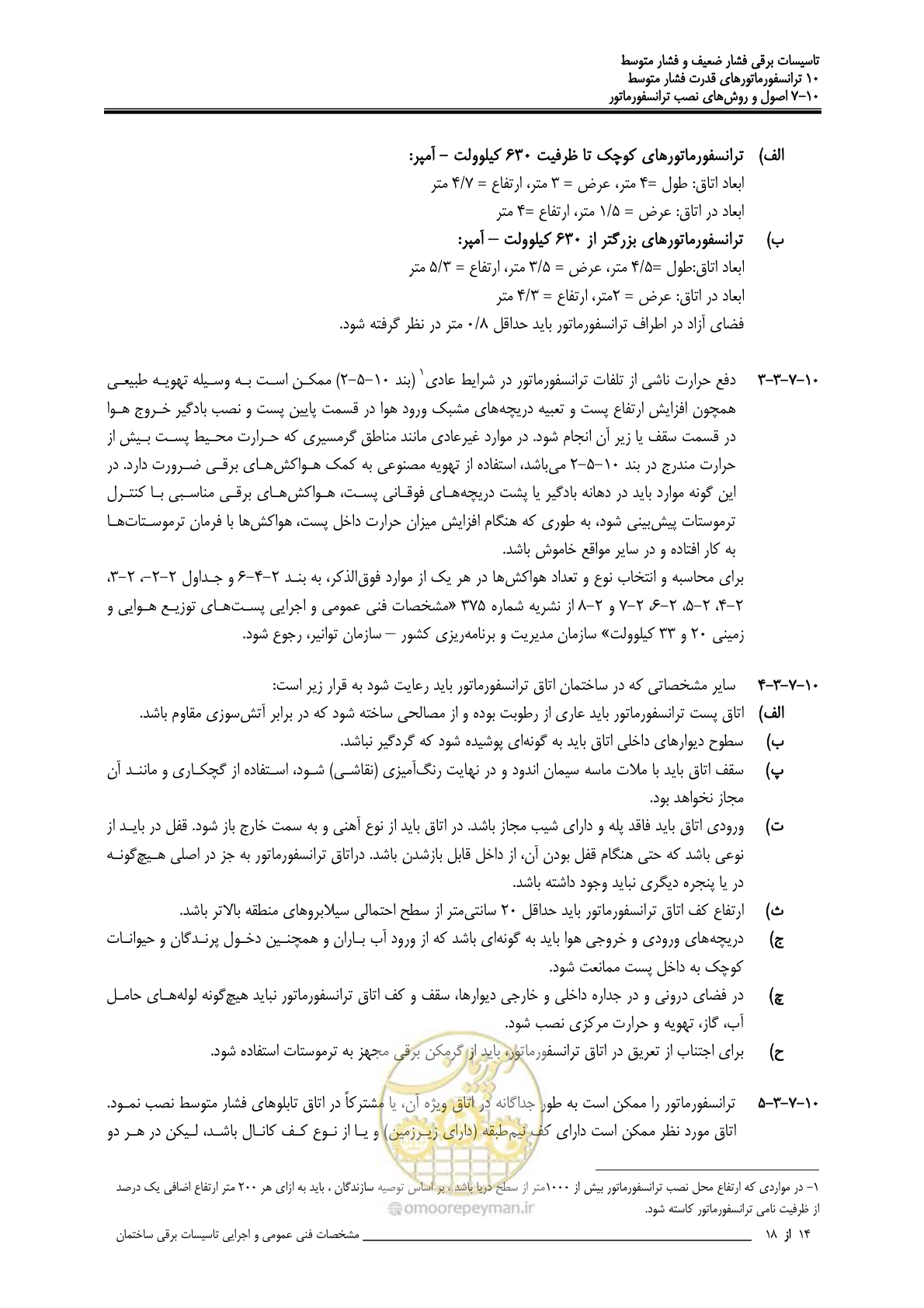 صفحه 358 از 518
