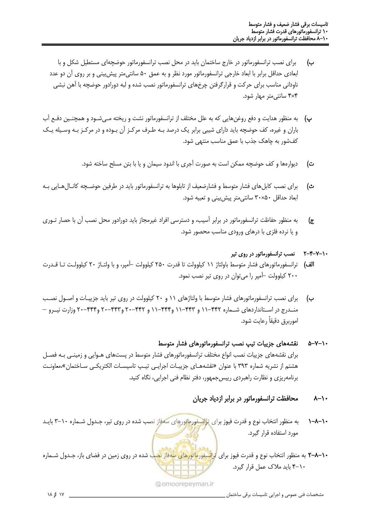 صفحه 361 از 518