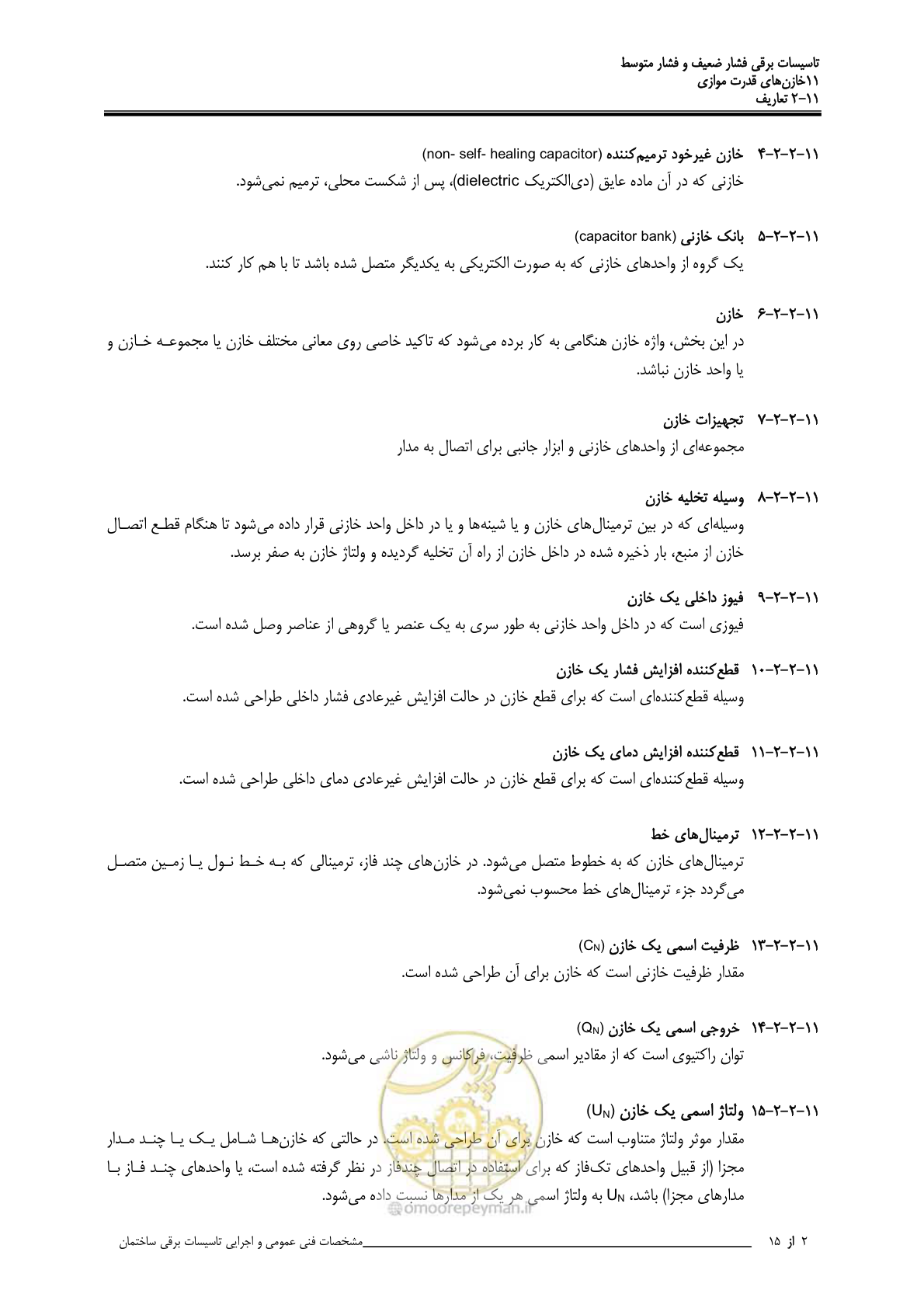 صفحه 366 از 518