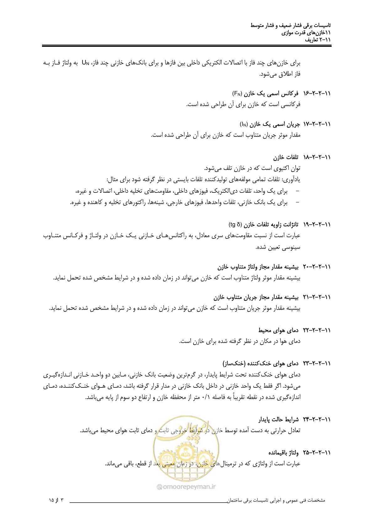 صفحه 367 از 518