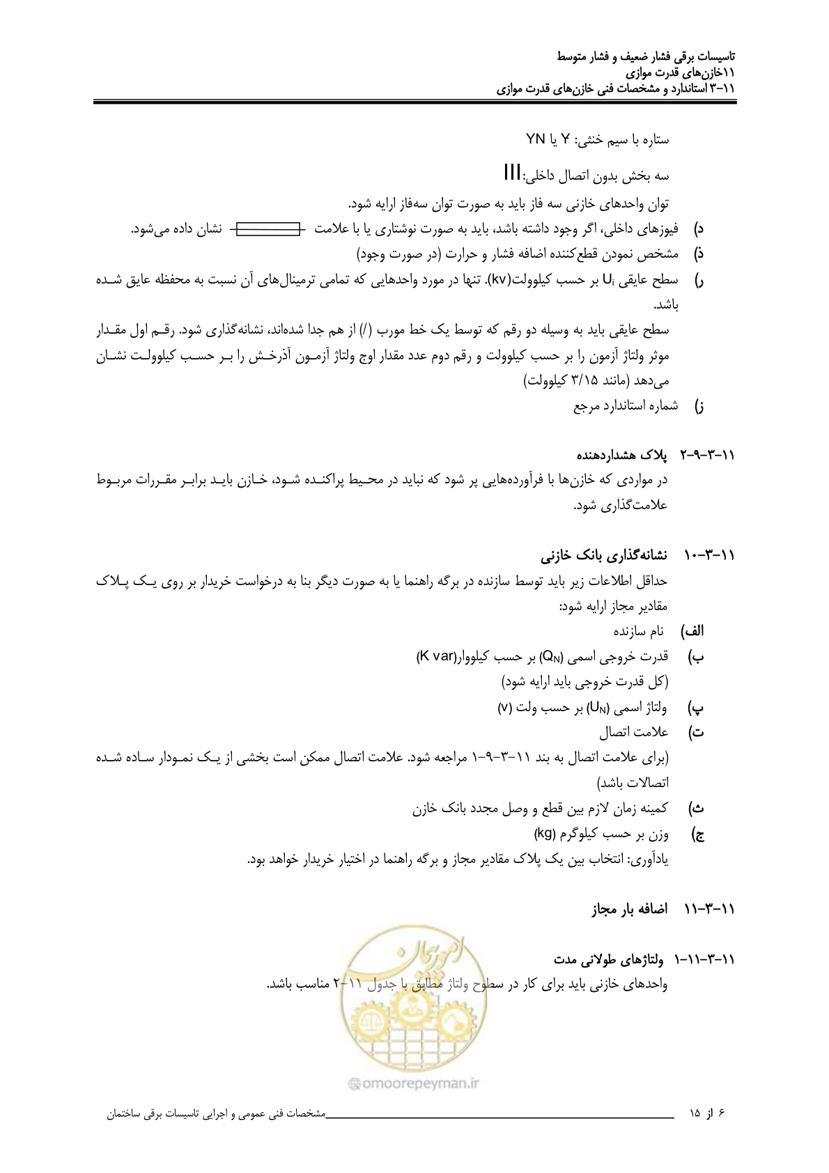 صفحه 370 از 518