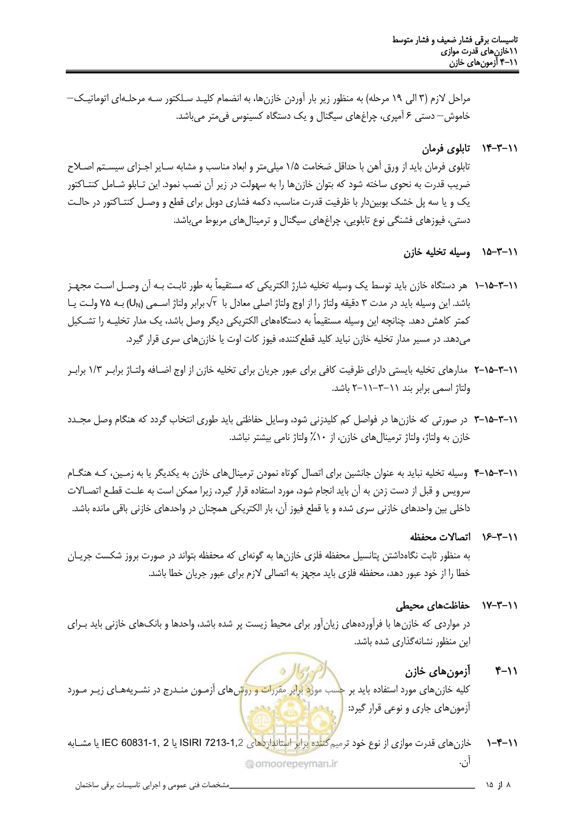 صفحه 372 از 518